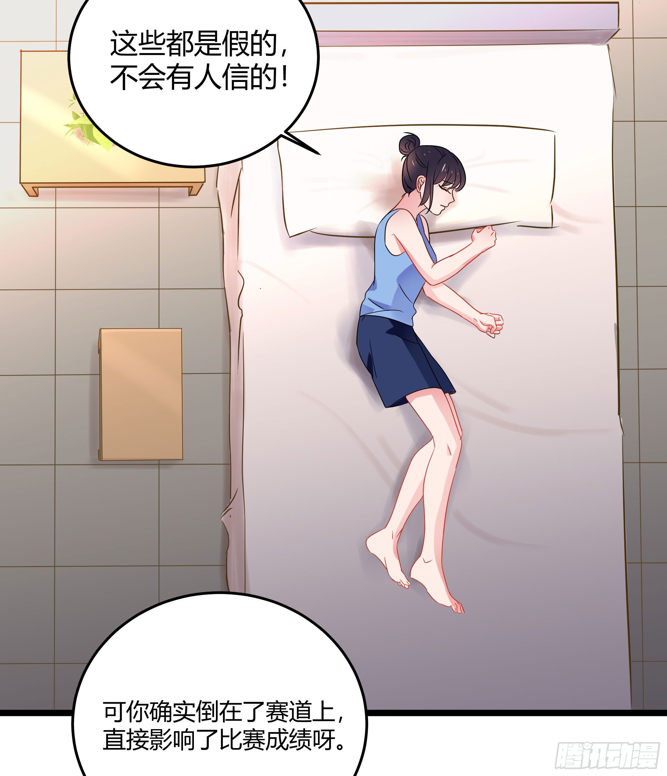 靠近你的人都会倒霉！-第33话