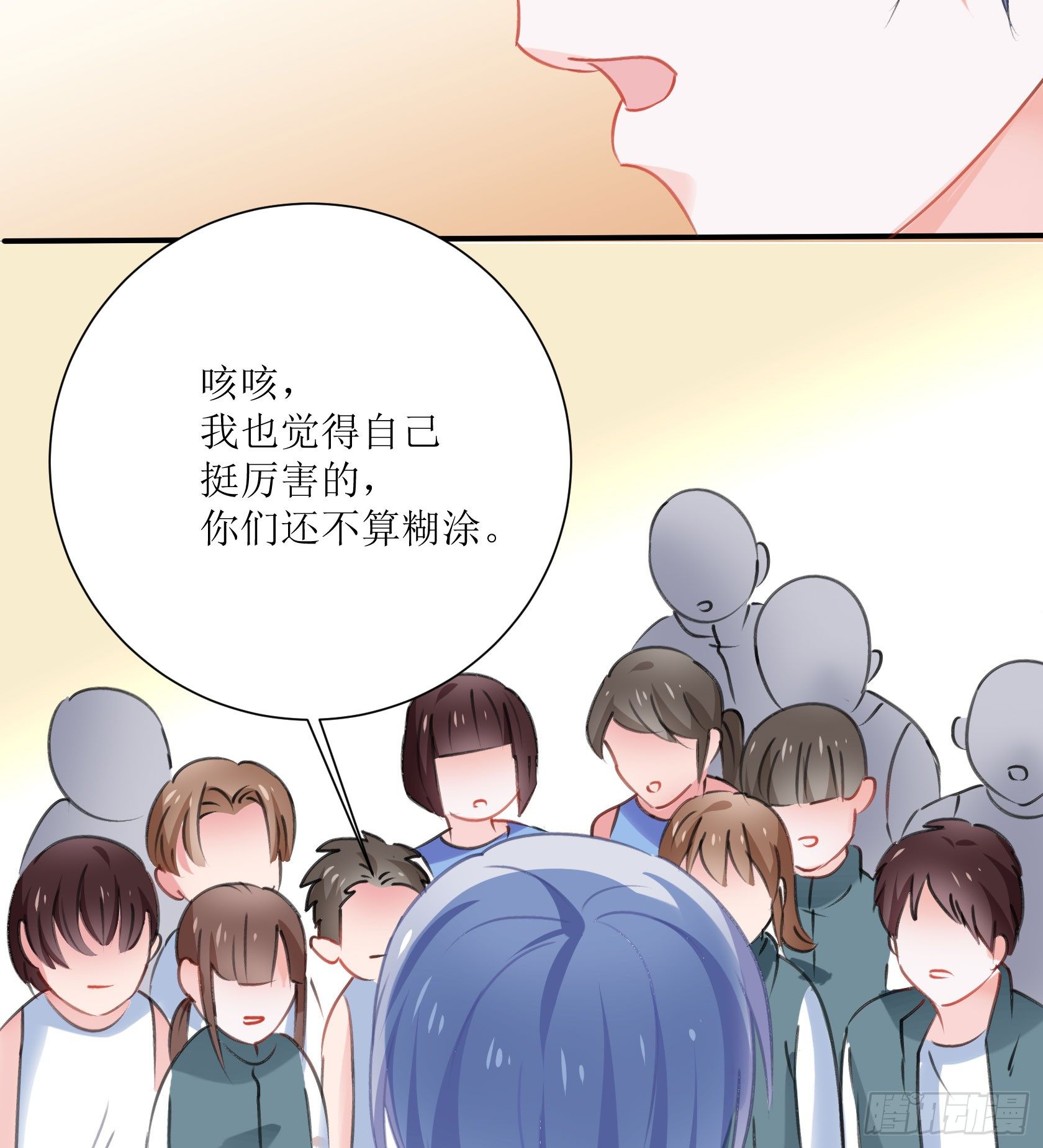 庆功宴(1/2)-第35话
