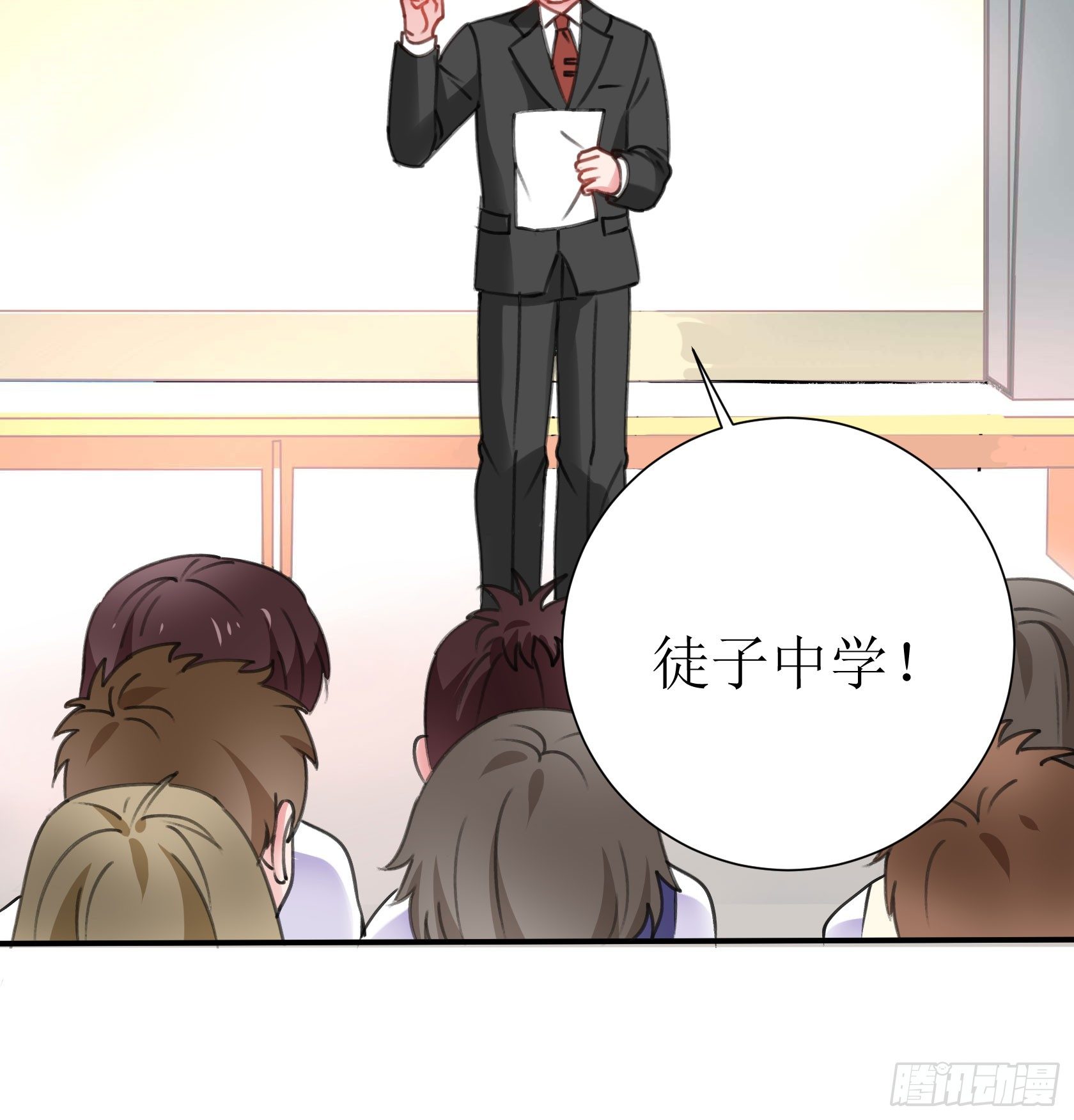 庆功宴(1/2)-第35话