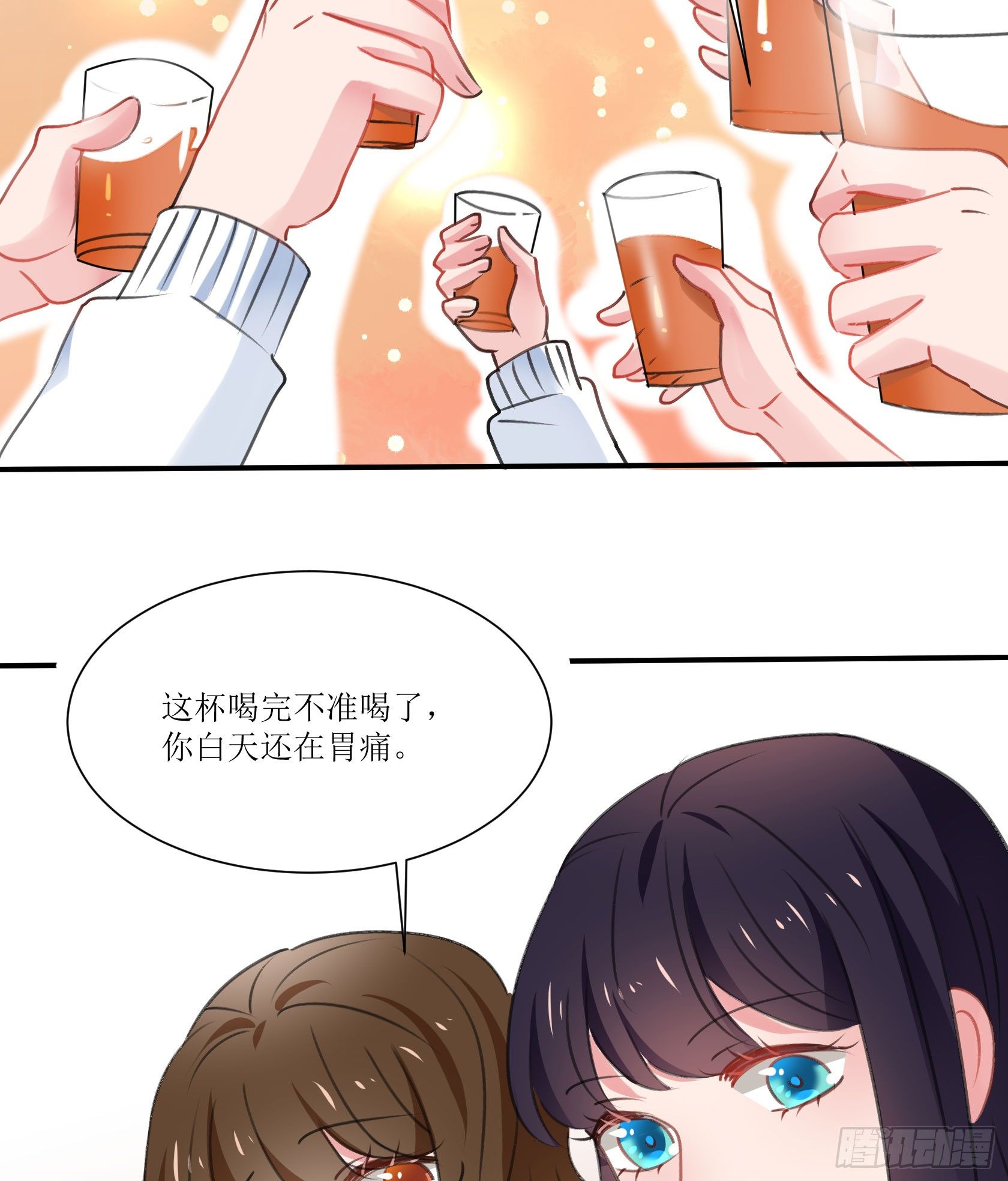 庆功宴(1/2)-第35话
