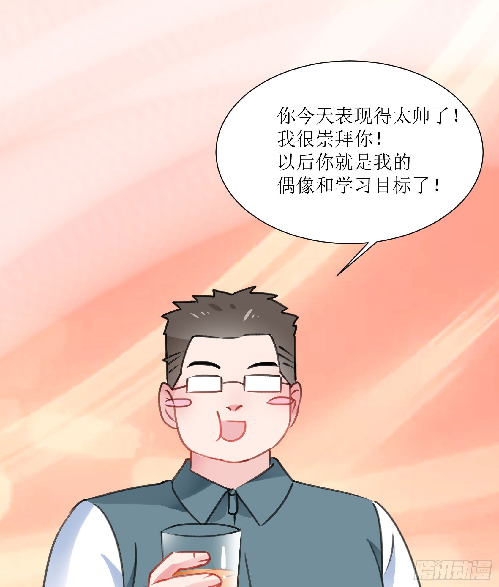 庆功宴(1/2)-第35话