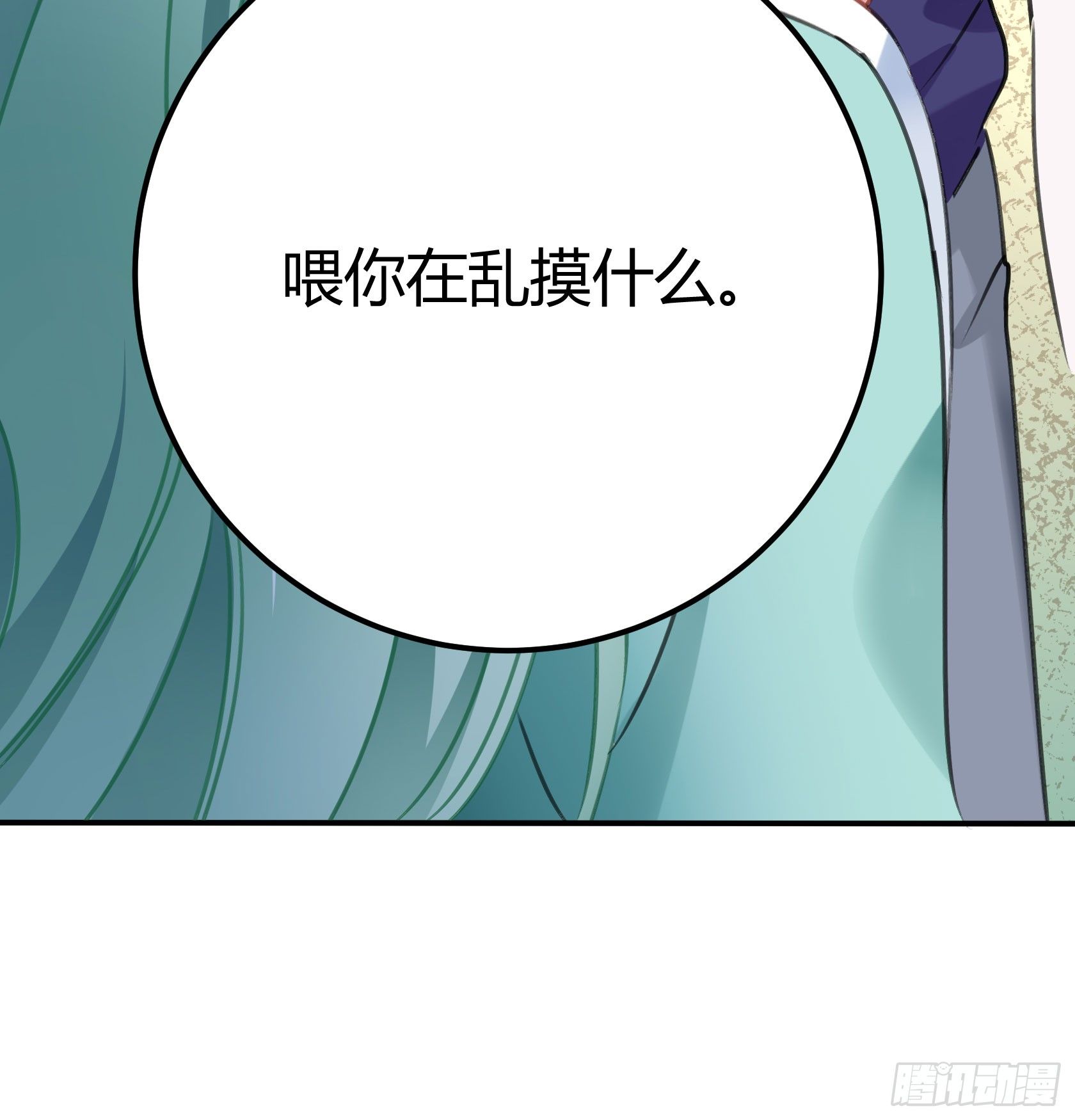 覆神印(1/2)-第37话