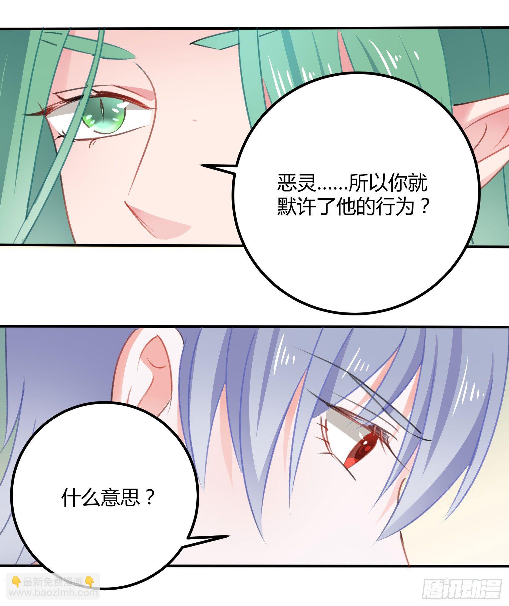 覆神印(1/2)-第37话