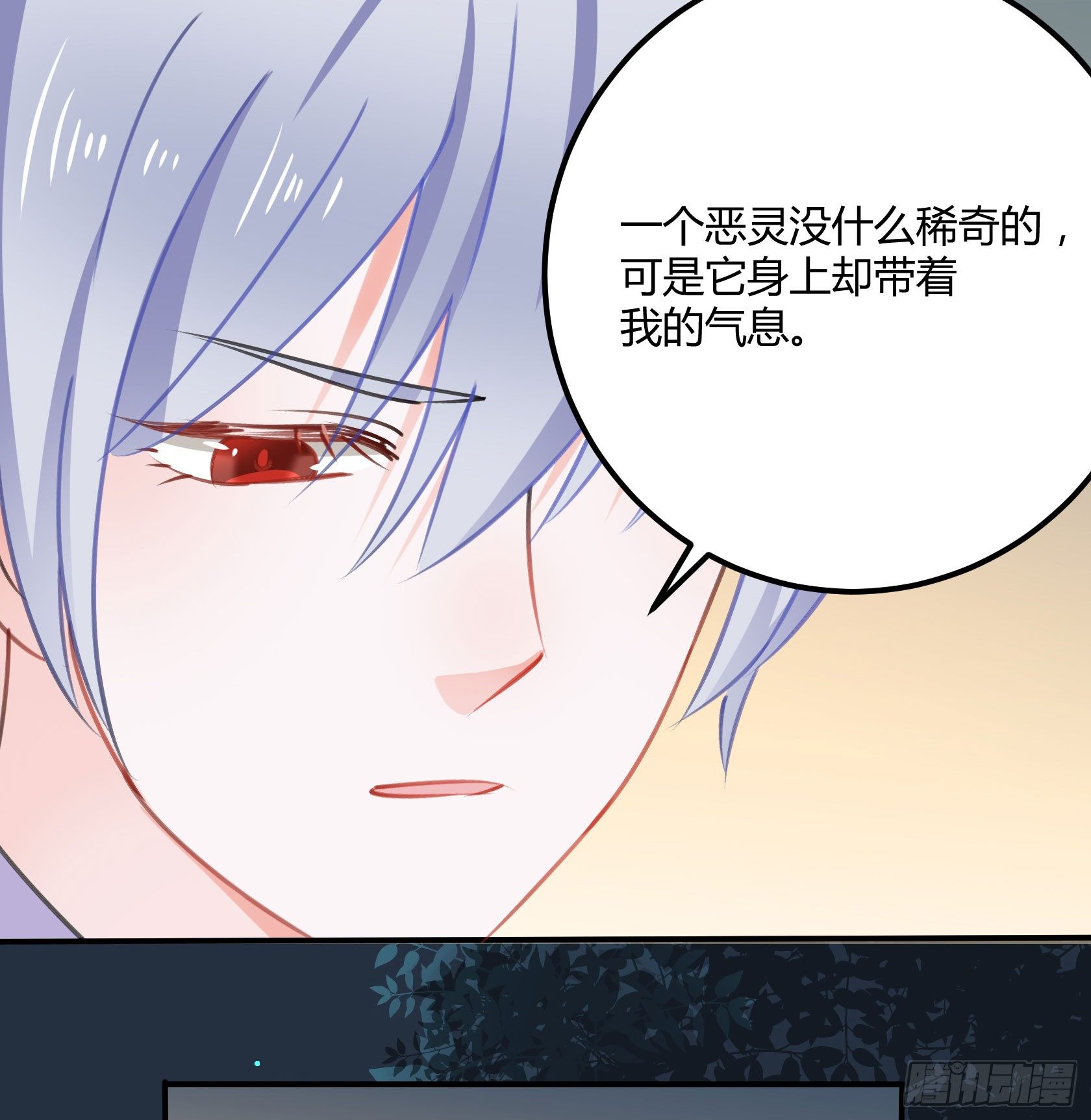 覆神印(1/2)-第37话