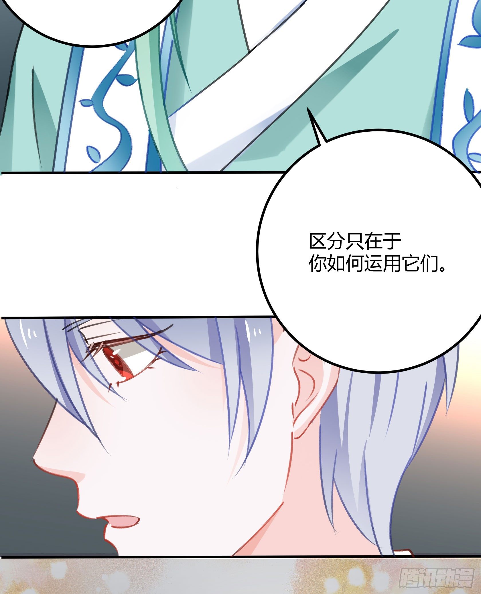 覆神印(1/2)-第37话