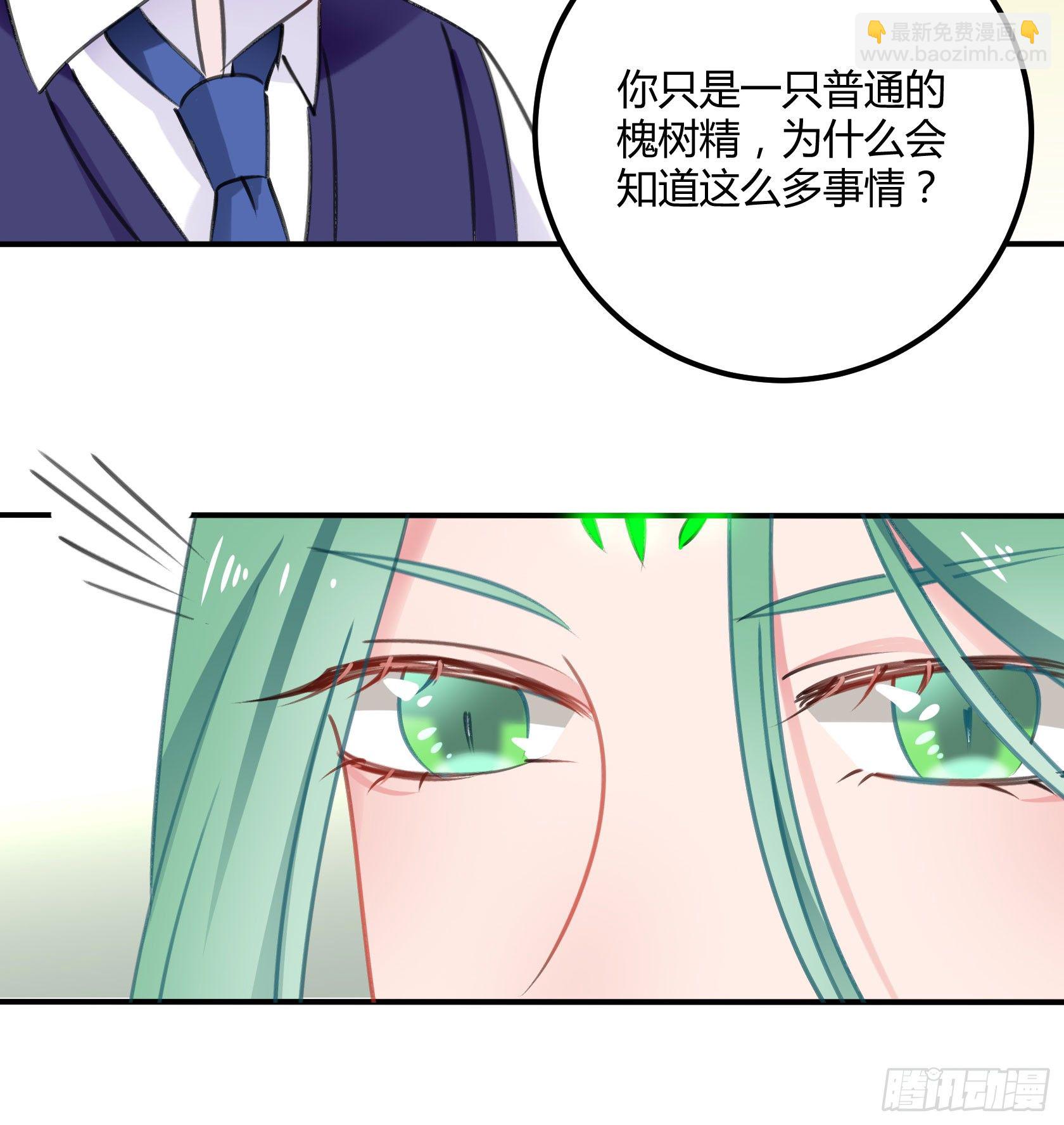 覆神印(1/2)-第37话