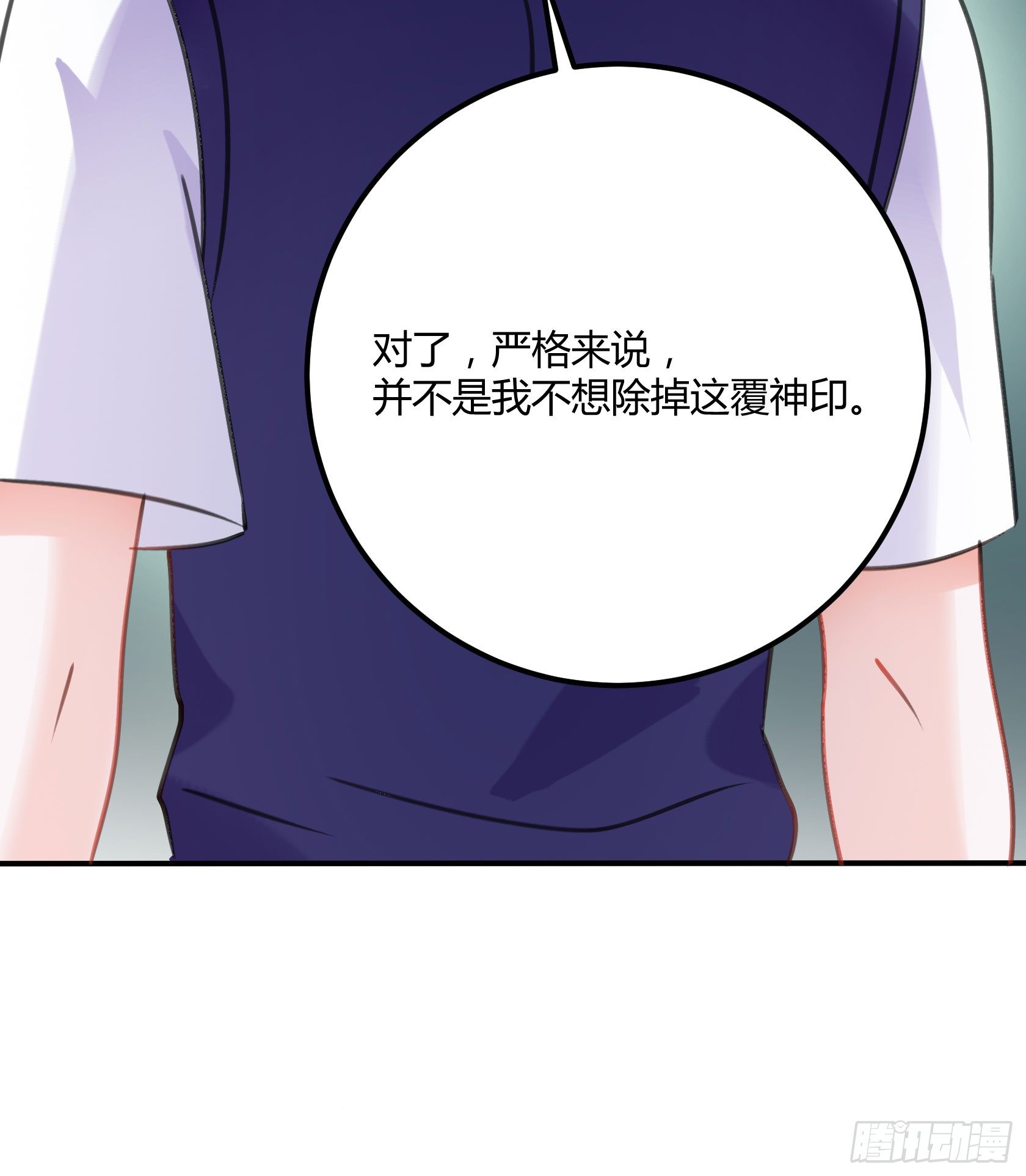 覆神印(1/2)-第37话