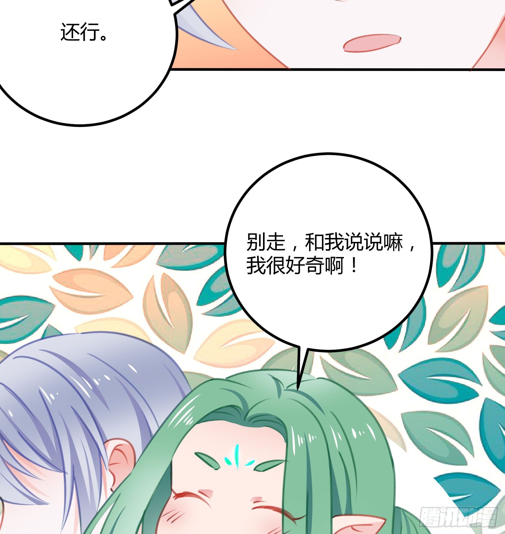 覆神印(1/2)-第37话