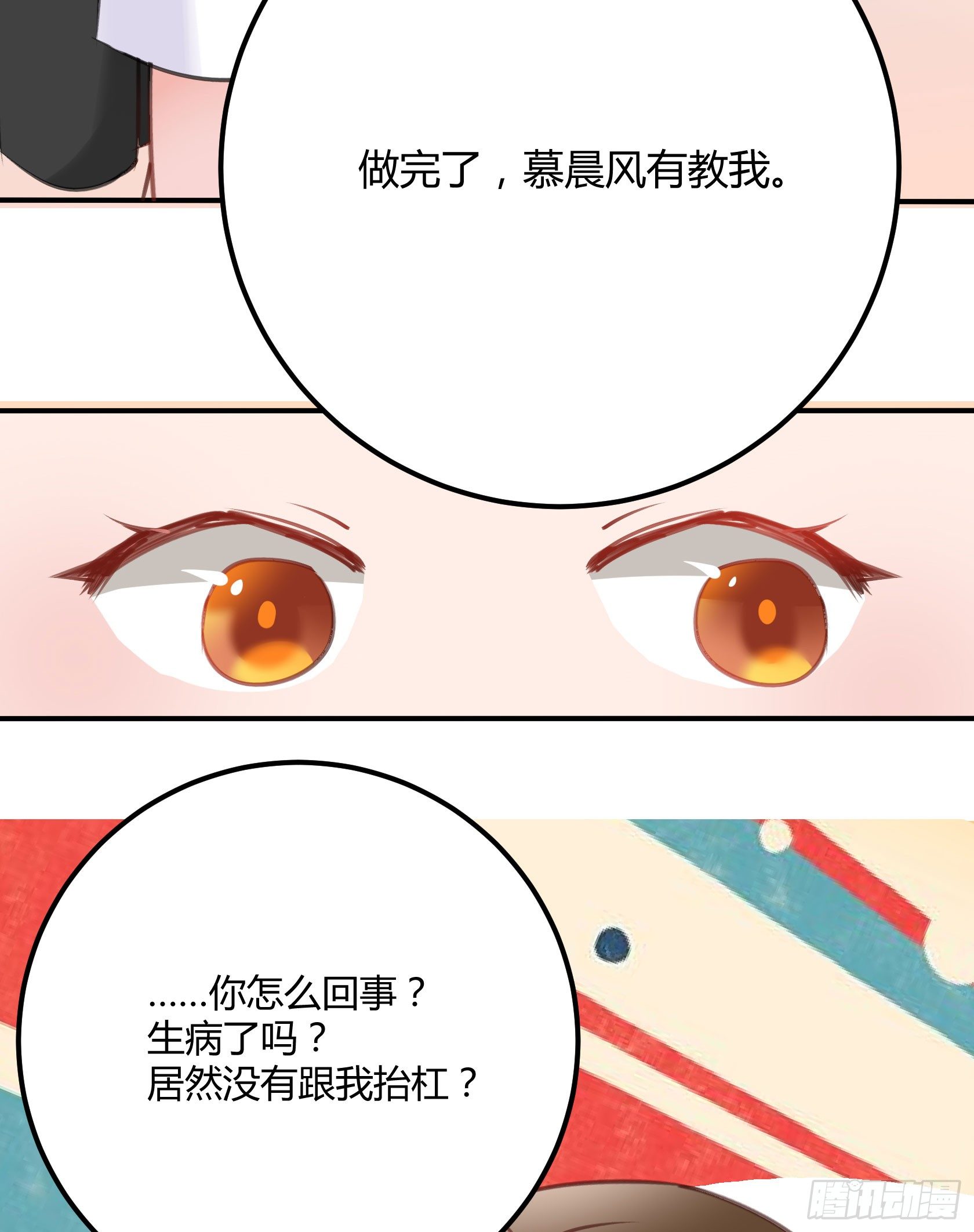 危机感(1/2)-第39话