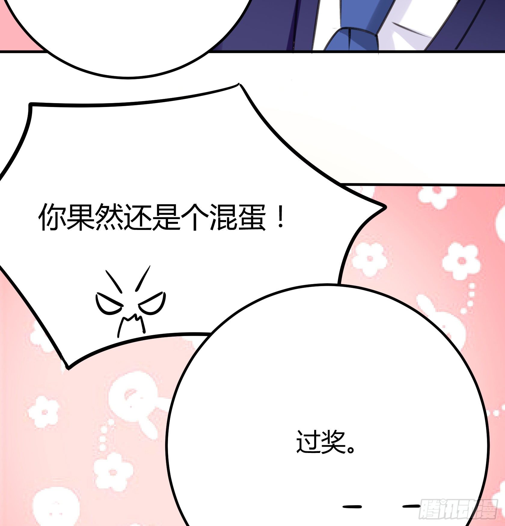 危机感(1/2)-第39话