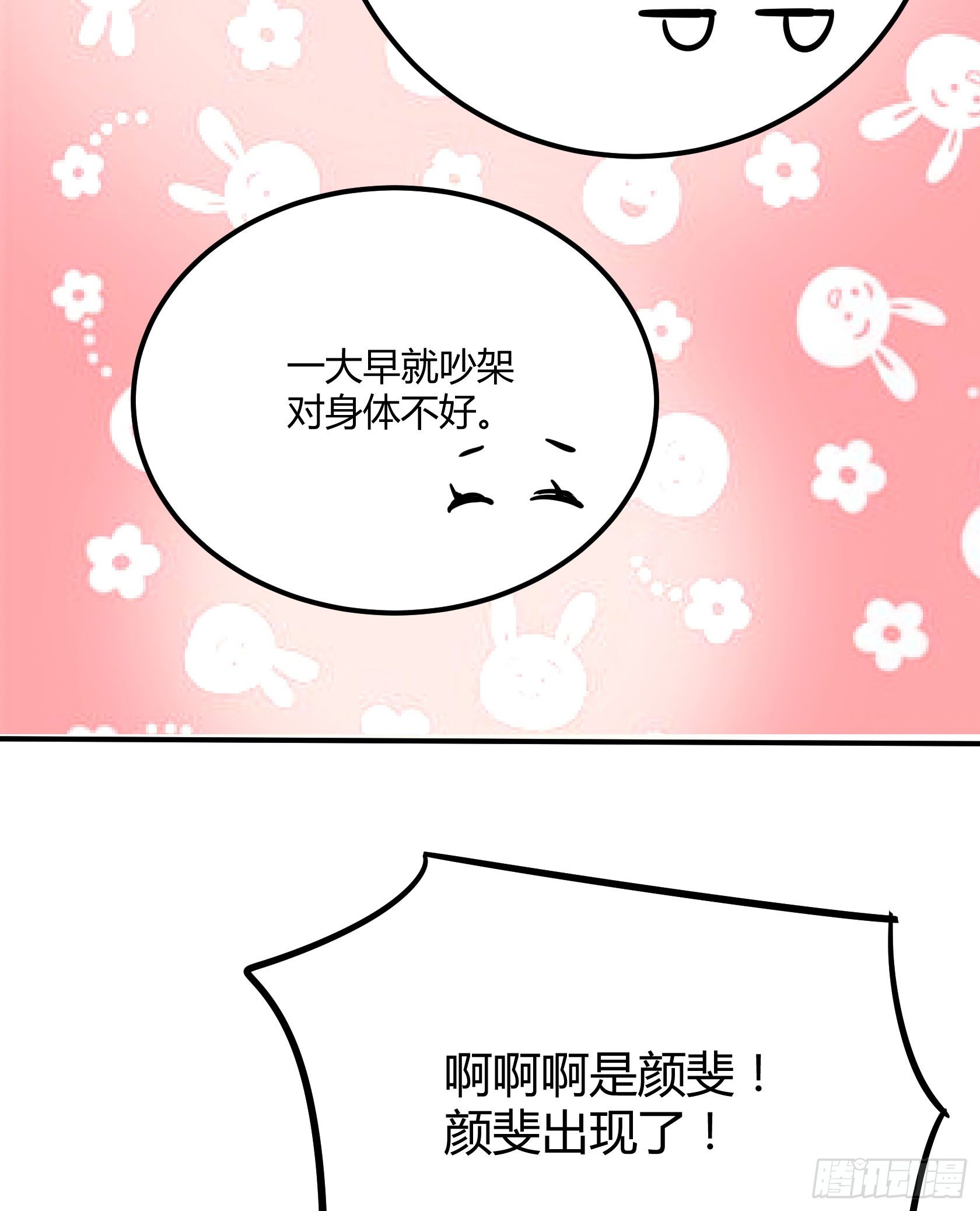 危机感(1/2)-第39话
