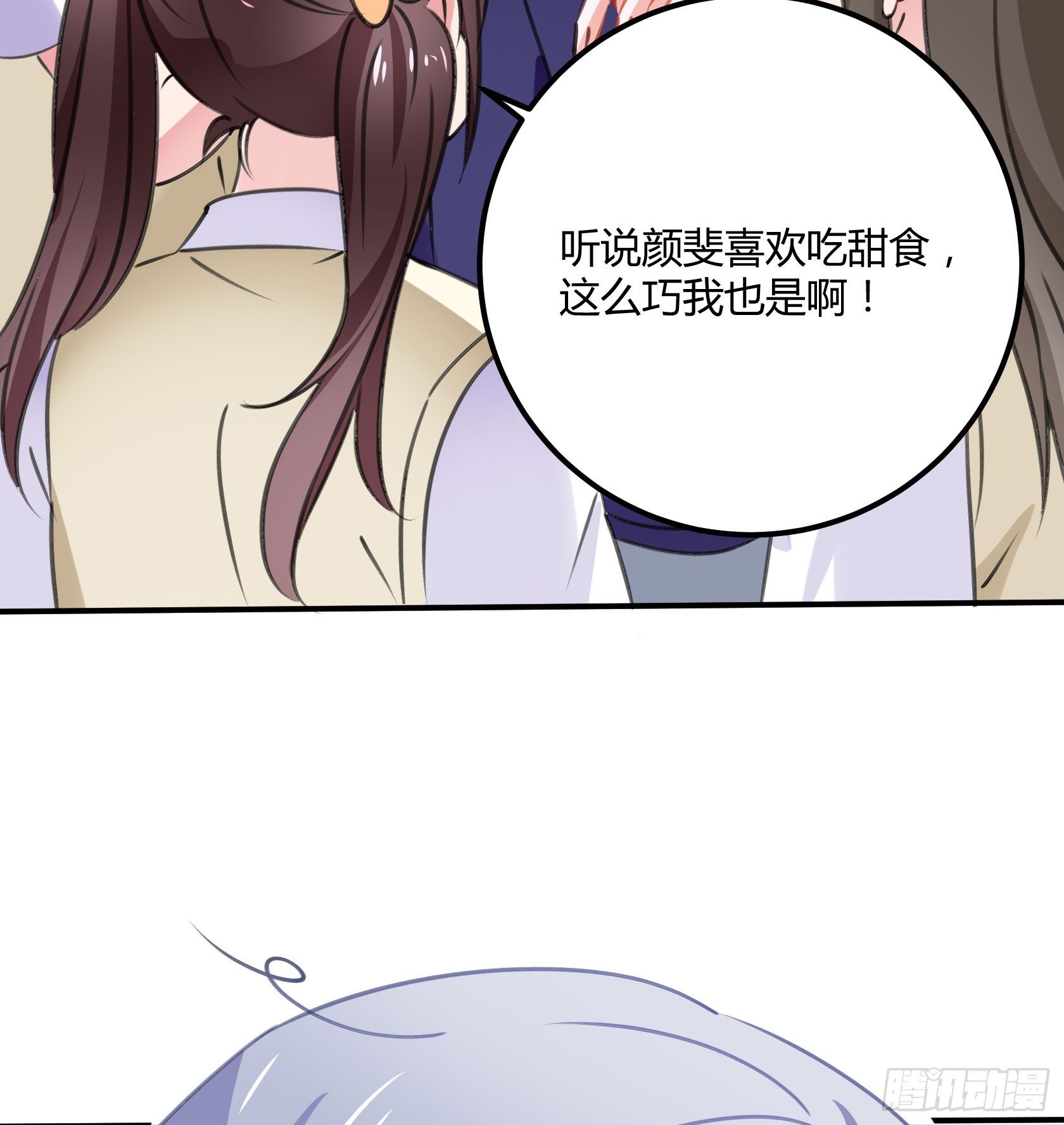 危机感(1/2)-第39话