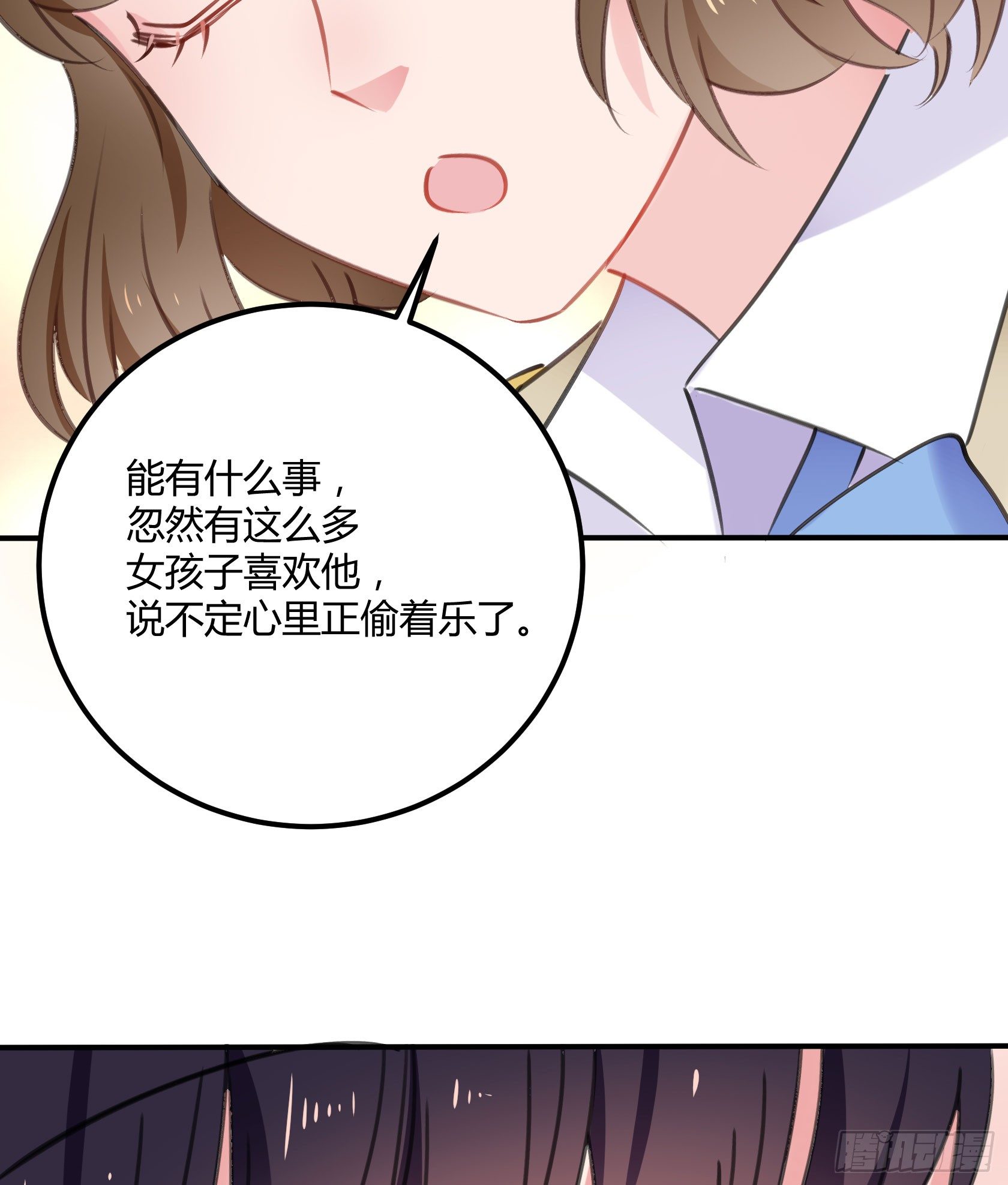 危机感(1/2)-第39话