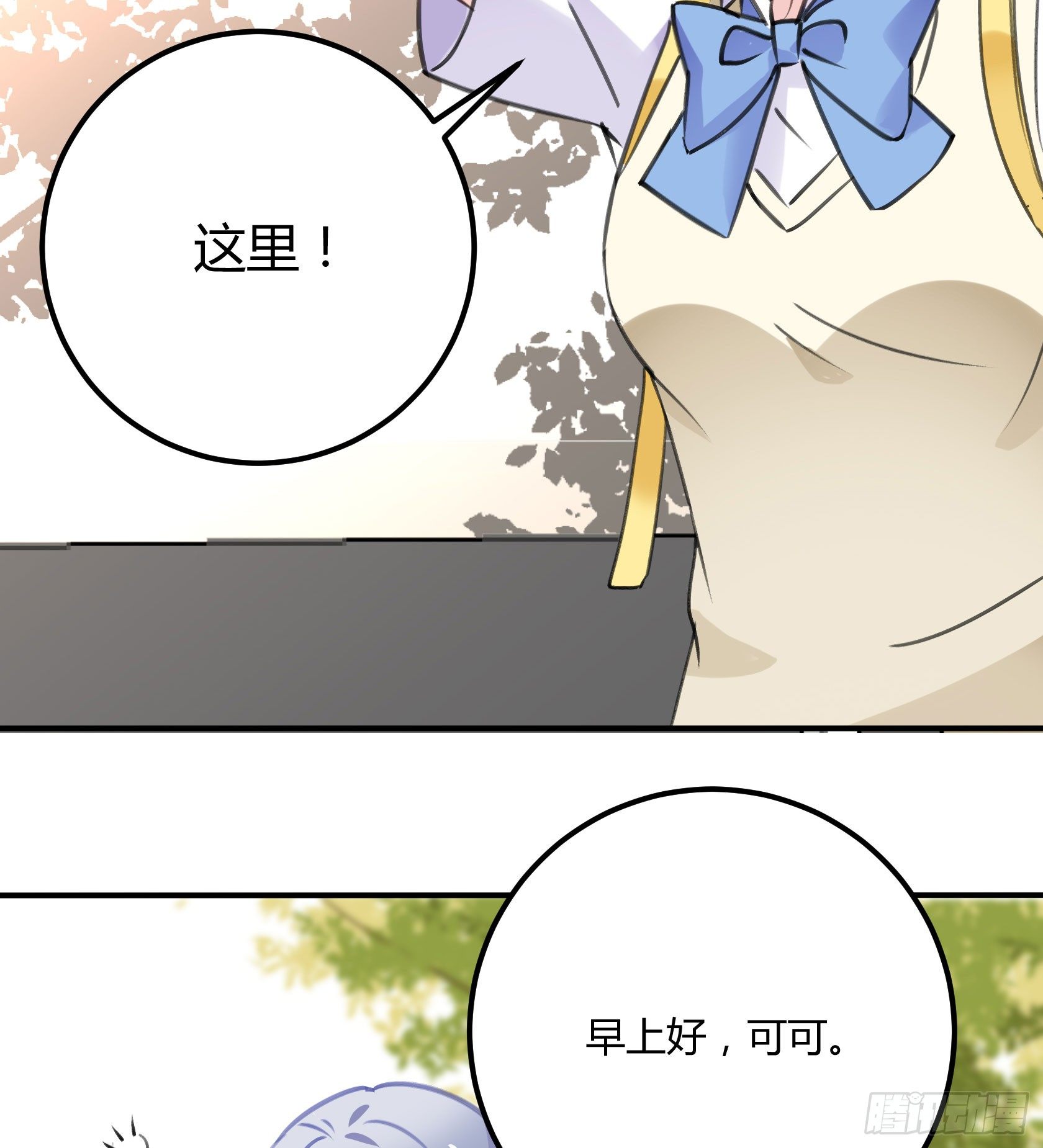 危机感(1/2)-第39话