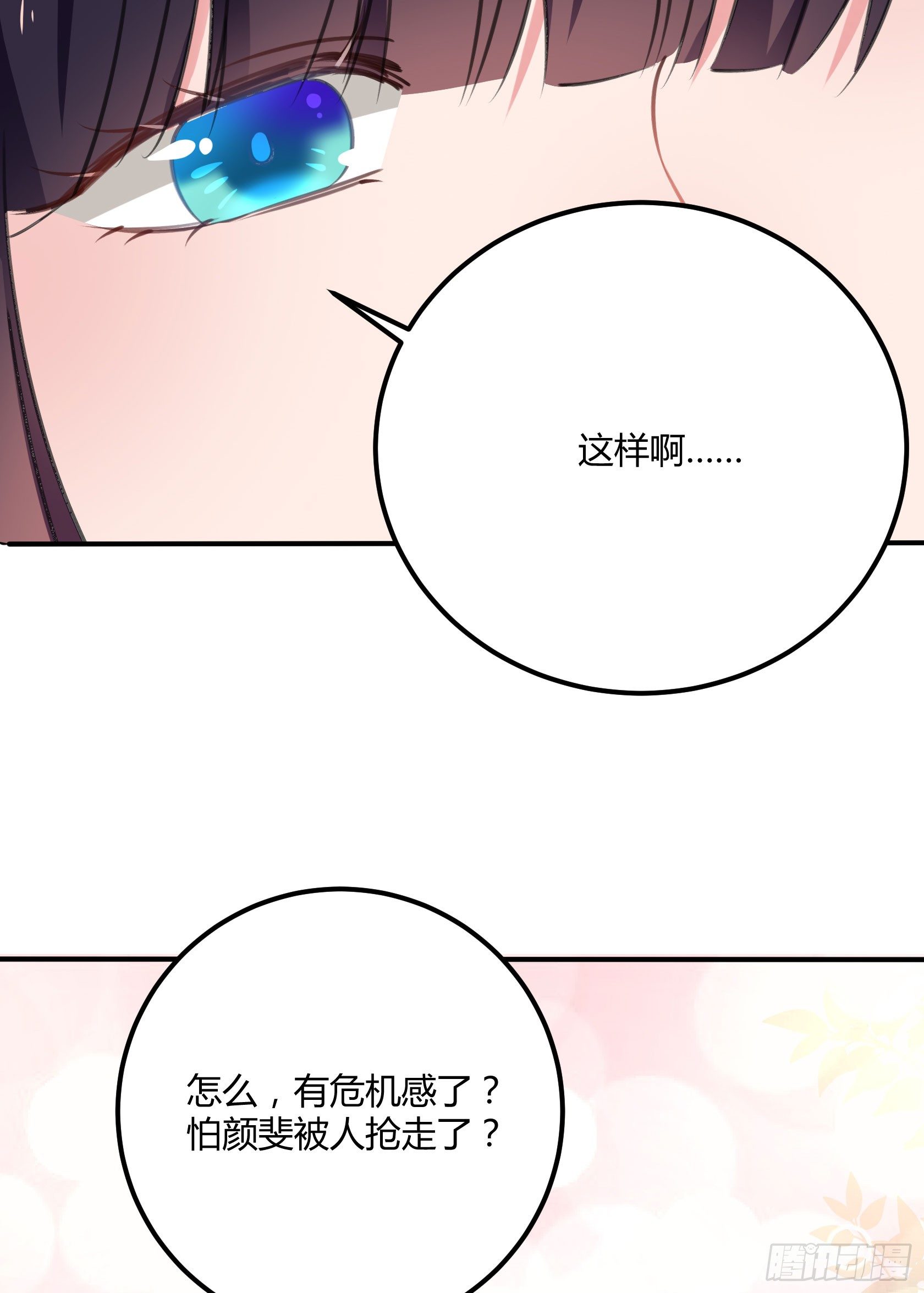 危机感(1/2)-第39话