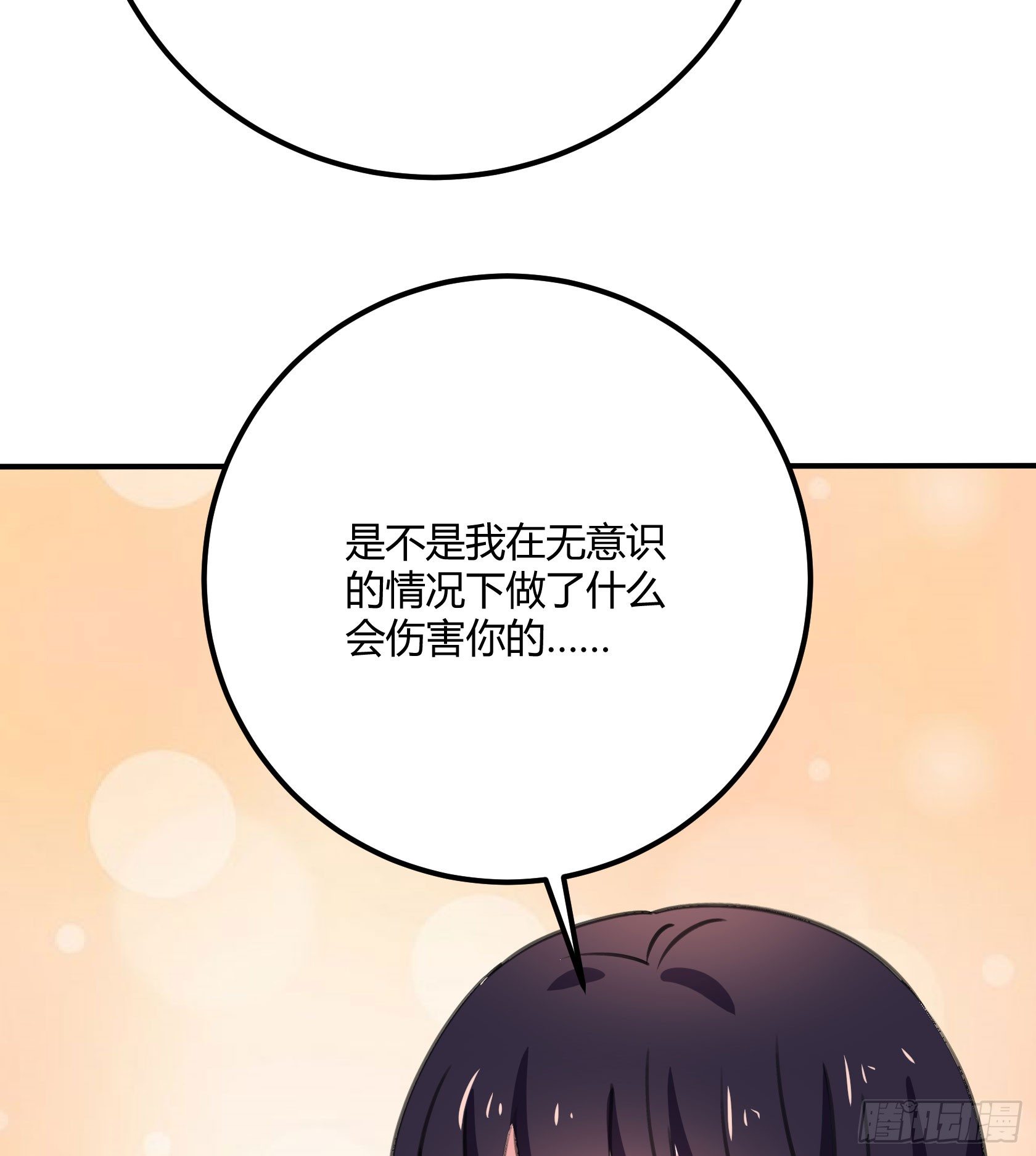 危机感(1/2)-第39话