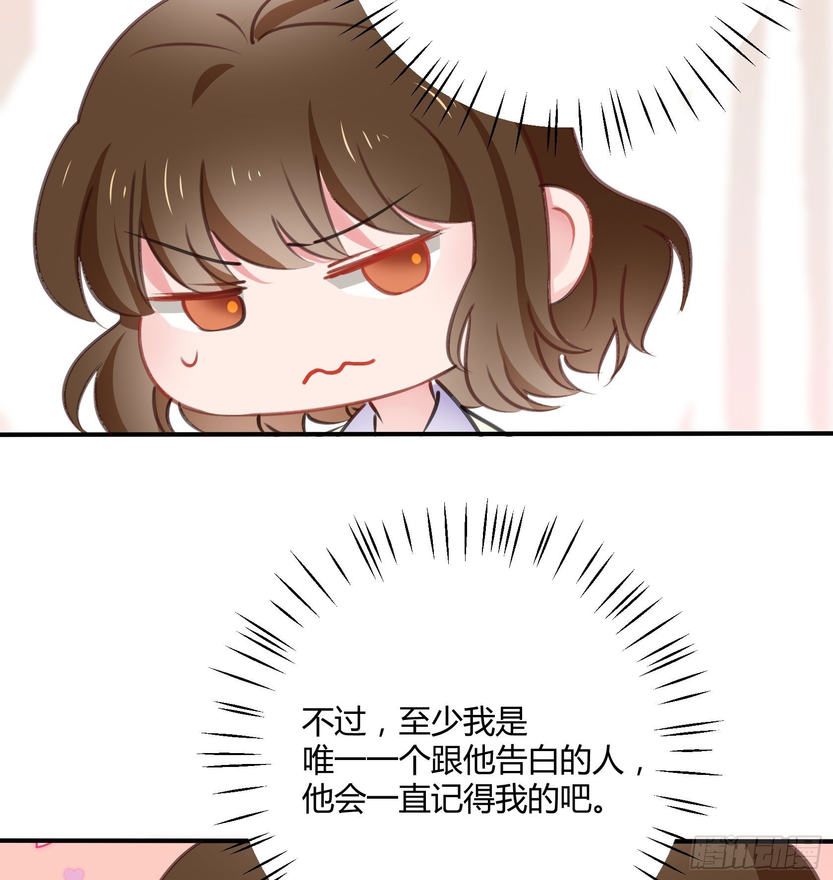 危机感(1/2)-第39话