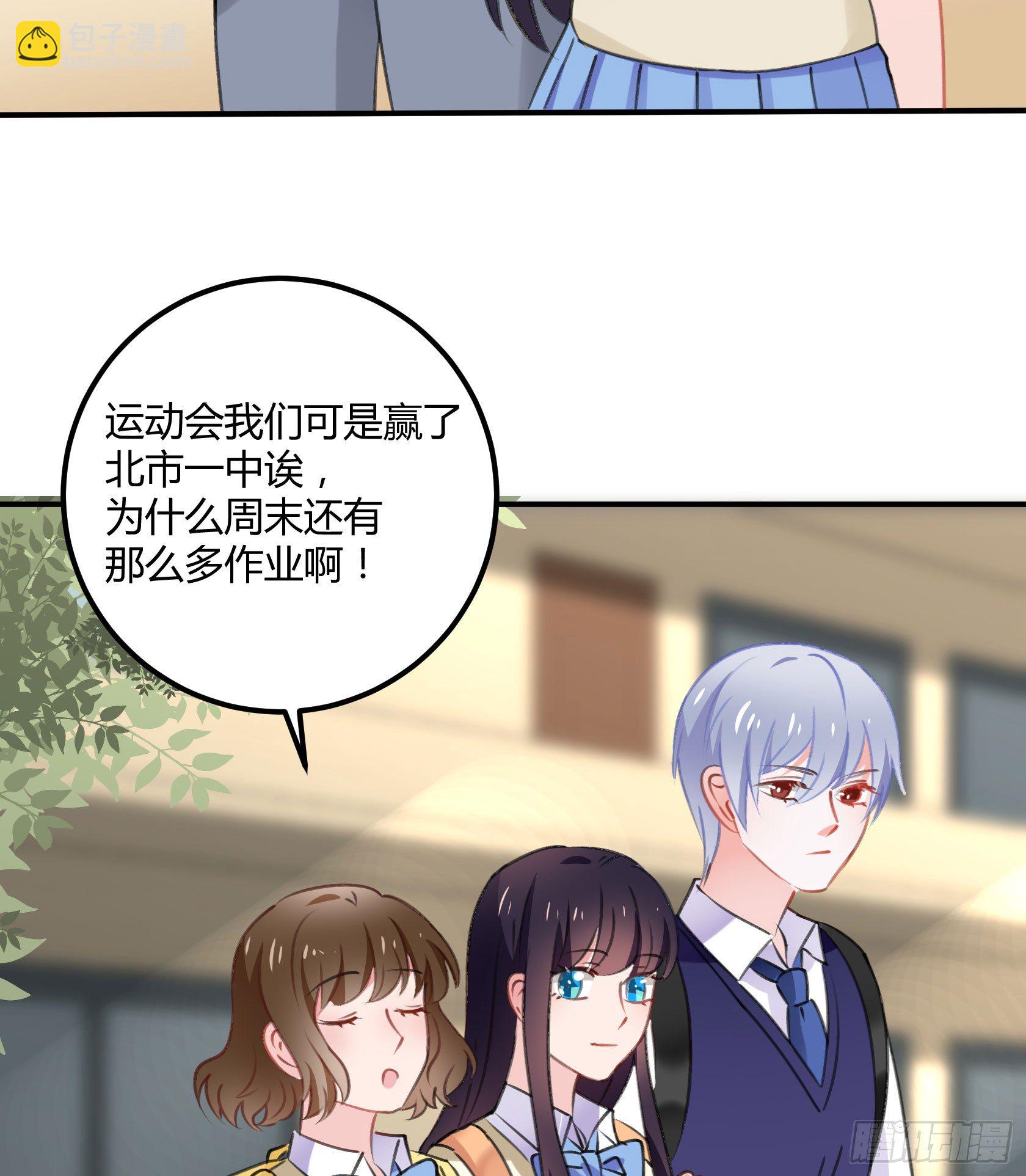 危机感(1/2)-第39话