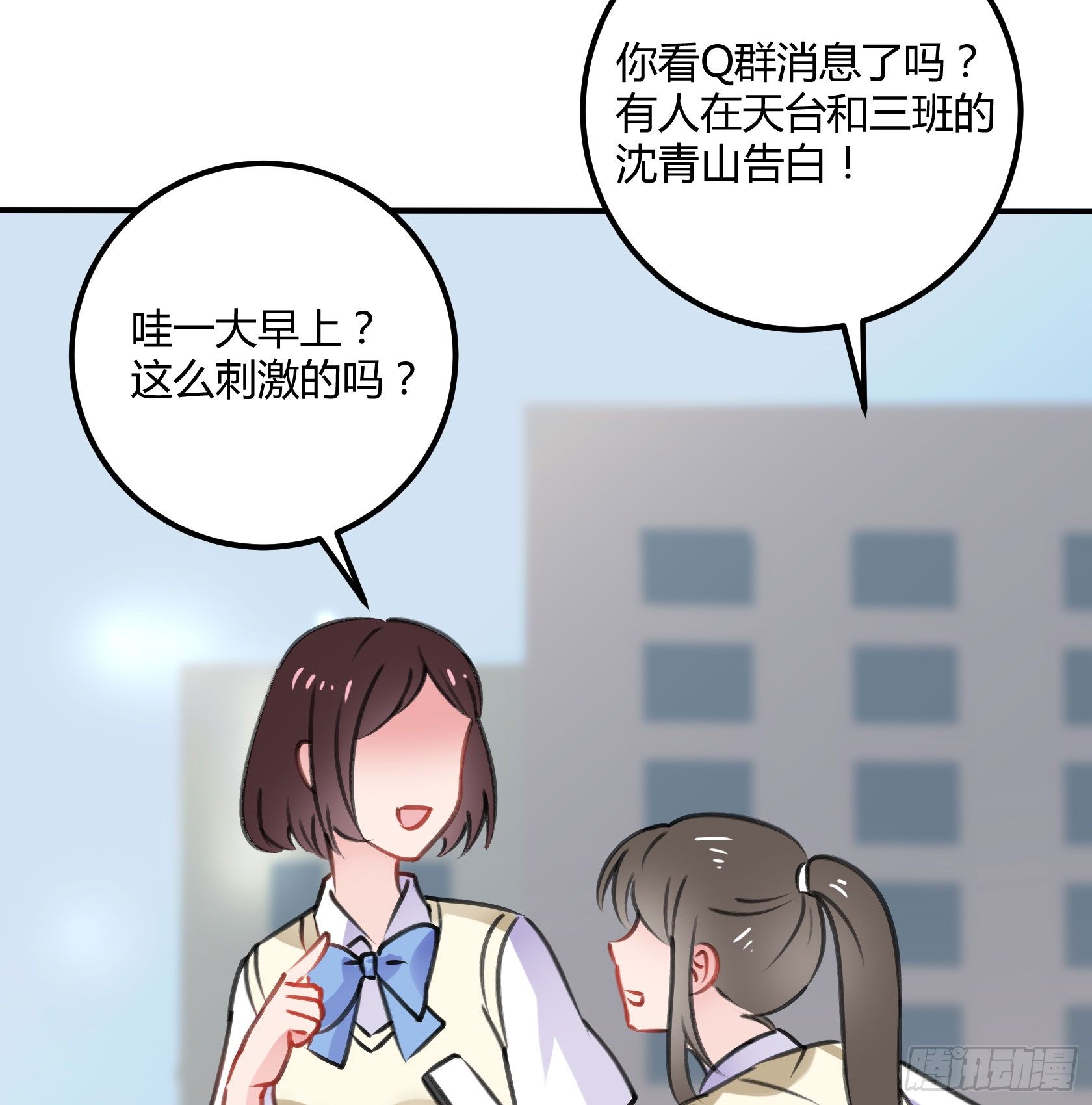 危机感(1/2)-第39话