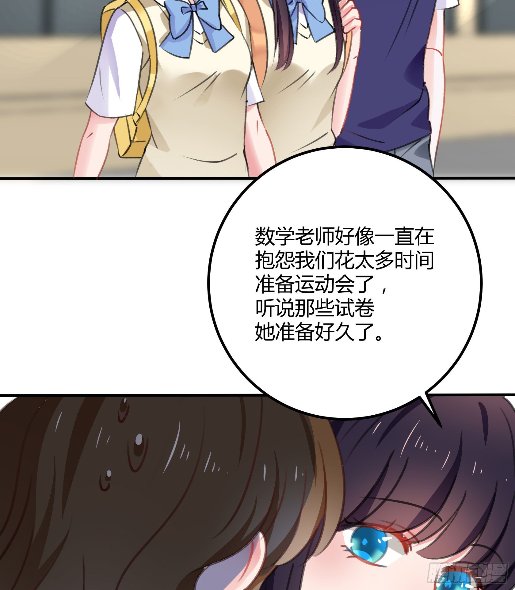 危机感(1/2)-第39话