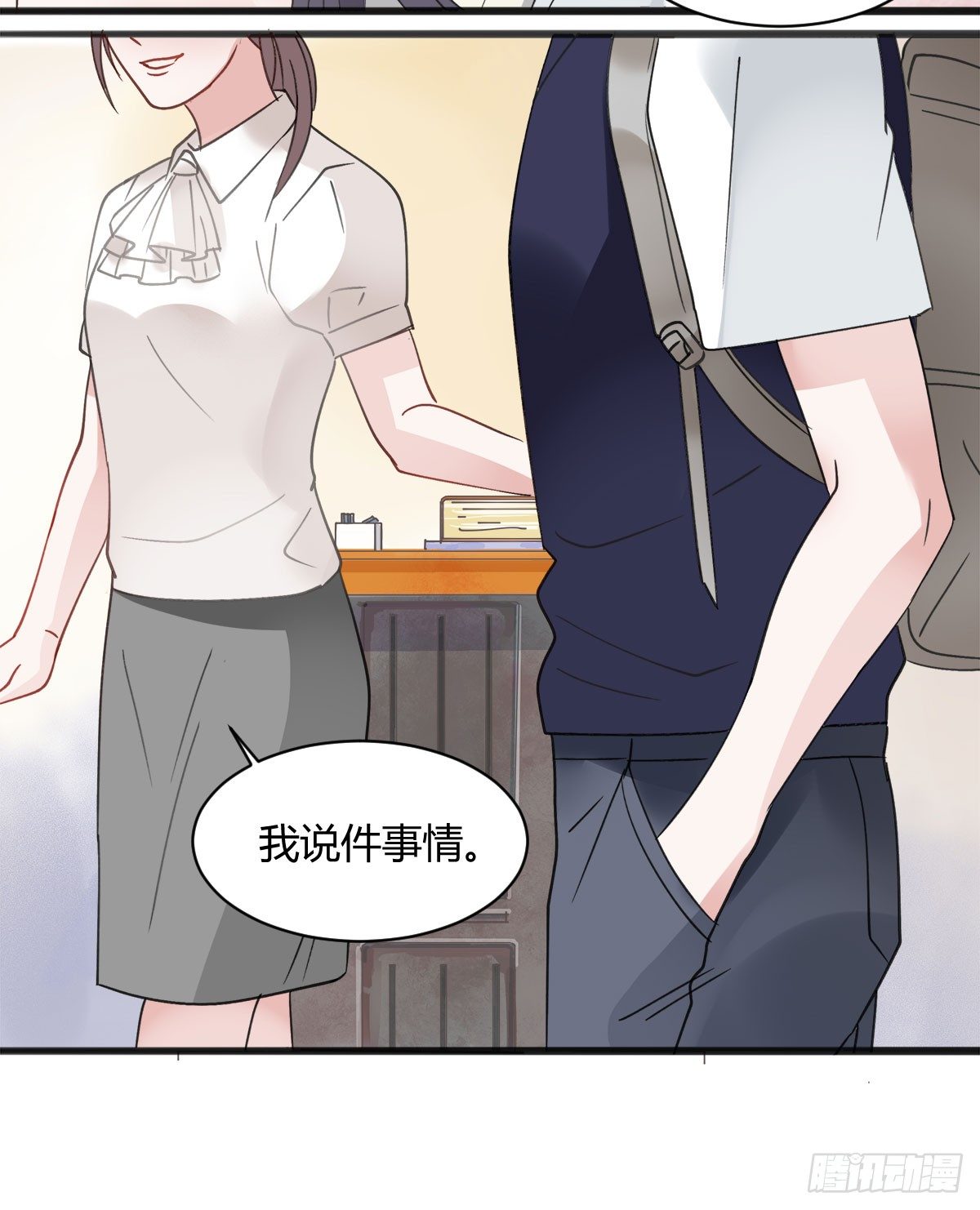 新同学沈青山(1/2)-第5话