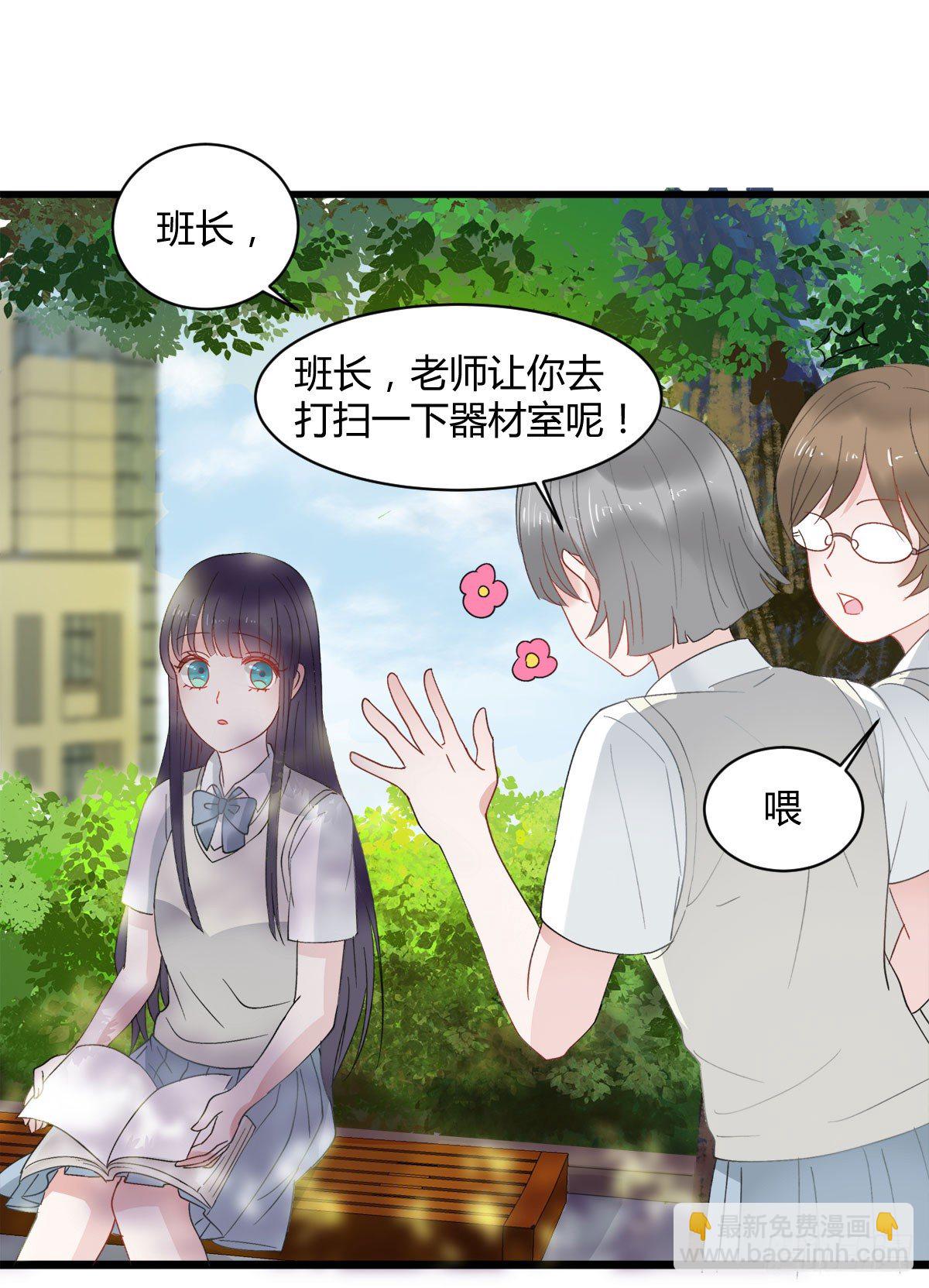 新同学沈青山(1/2)-第5话