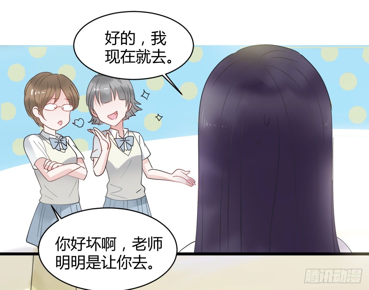 新同学沈青山(1/2)-第5话