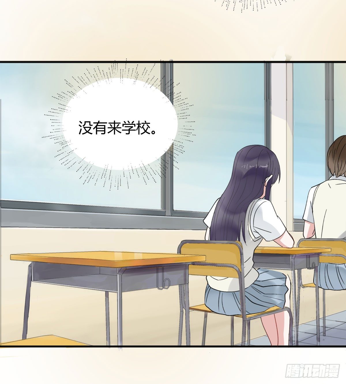 新同学沈青山(1/2)-第5话
