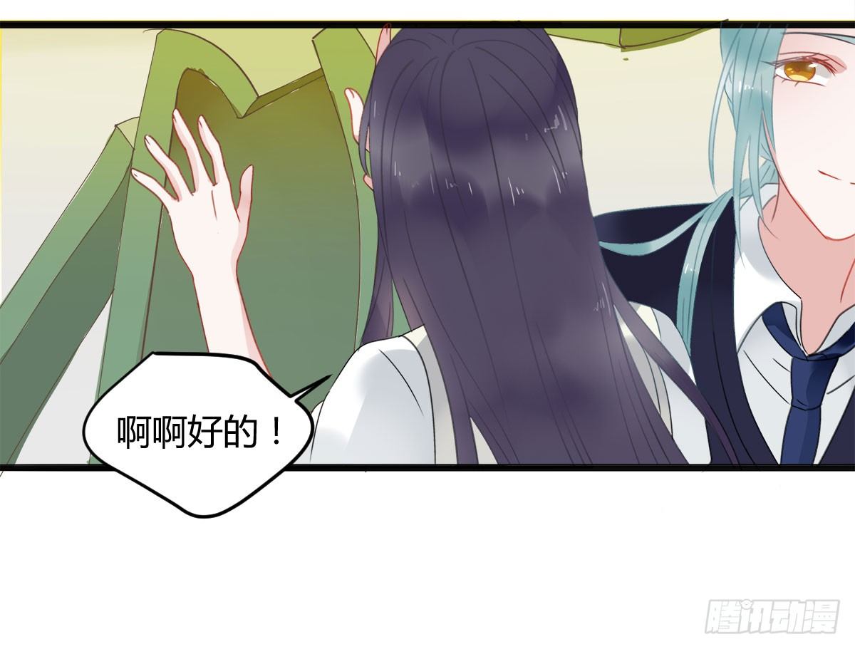 新同学沈青山(1/2)-第5话