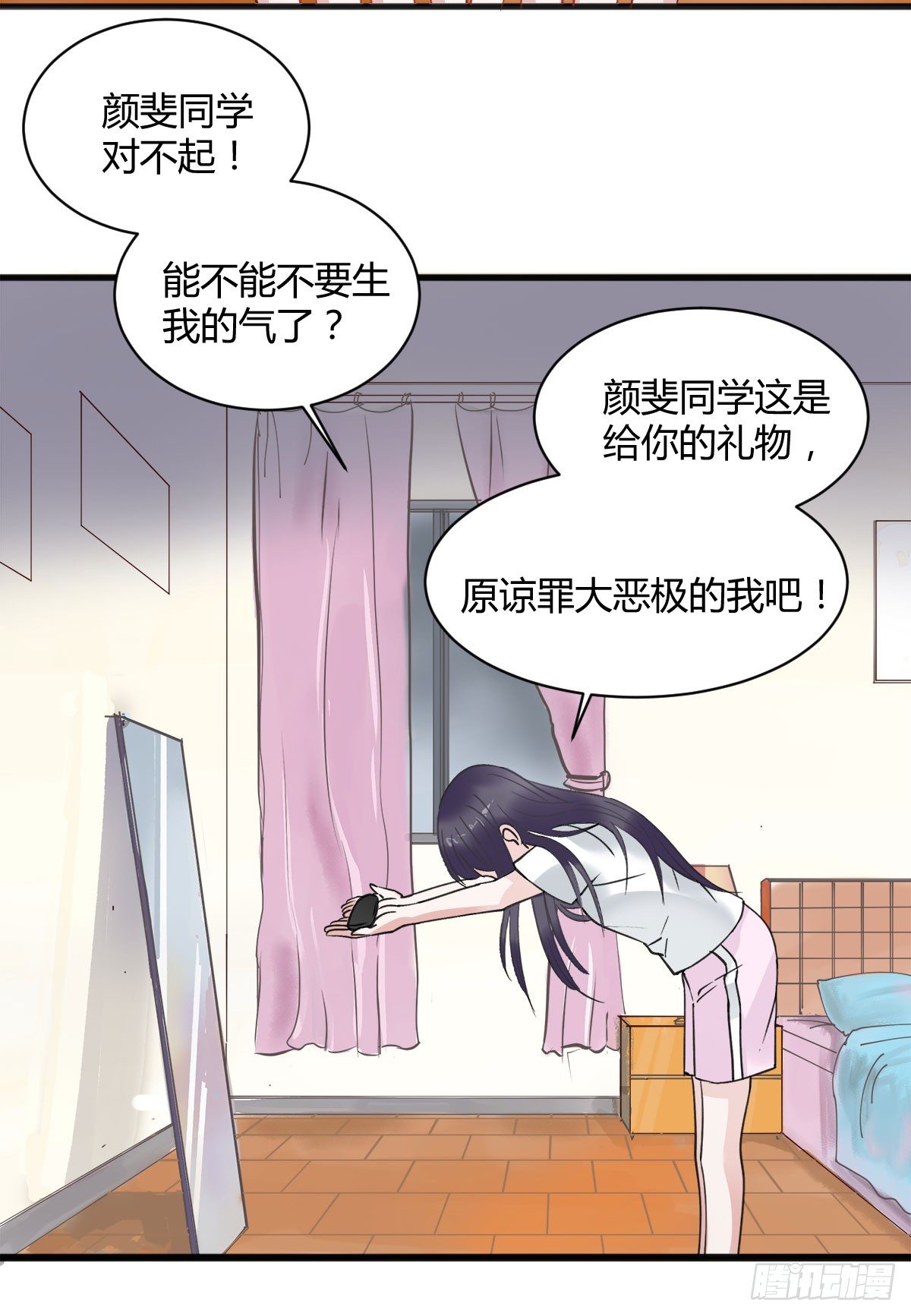 新同学沈青山(1/2)-第5话