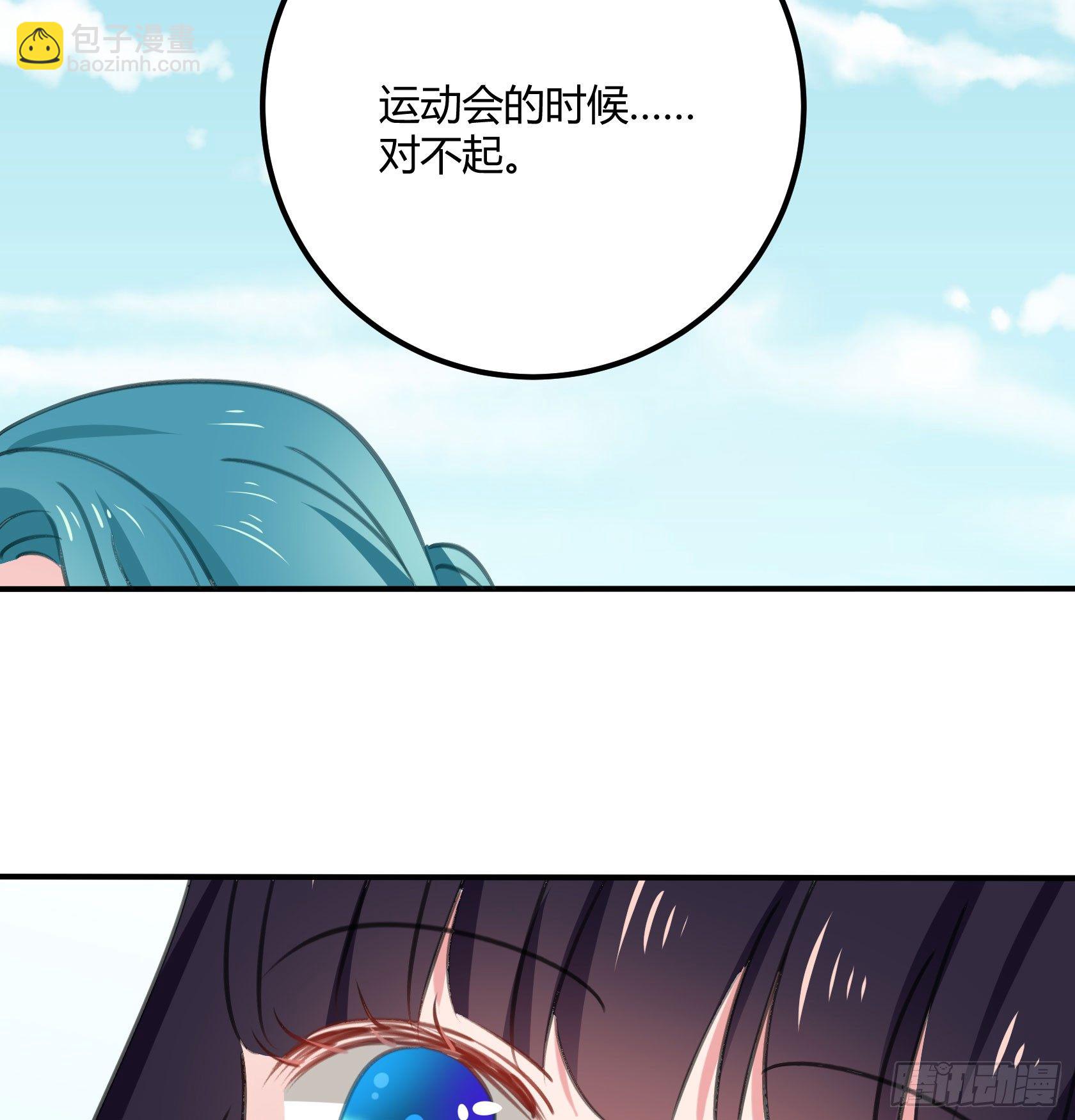 喜欢的人(1/2)-第41话