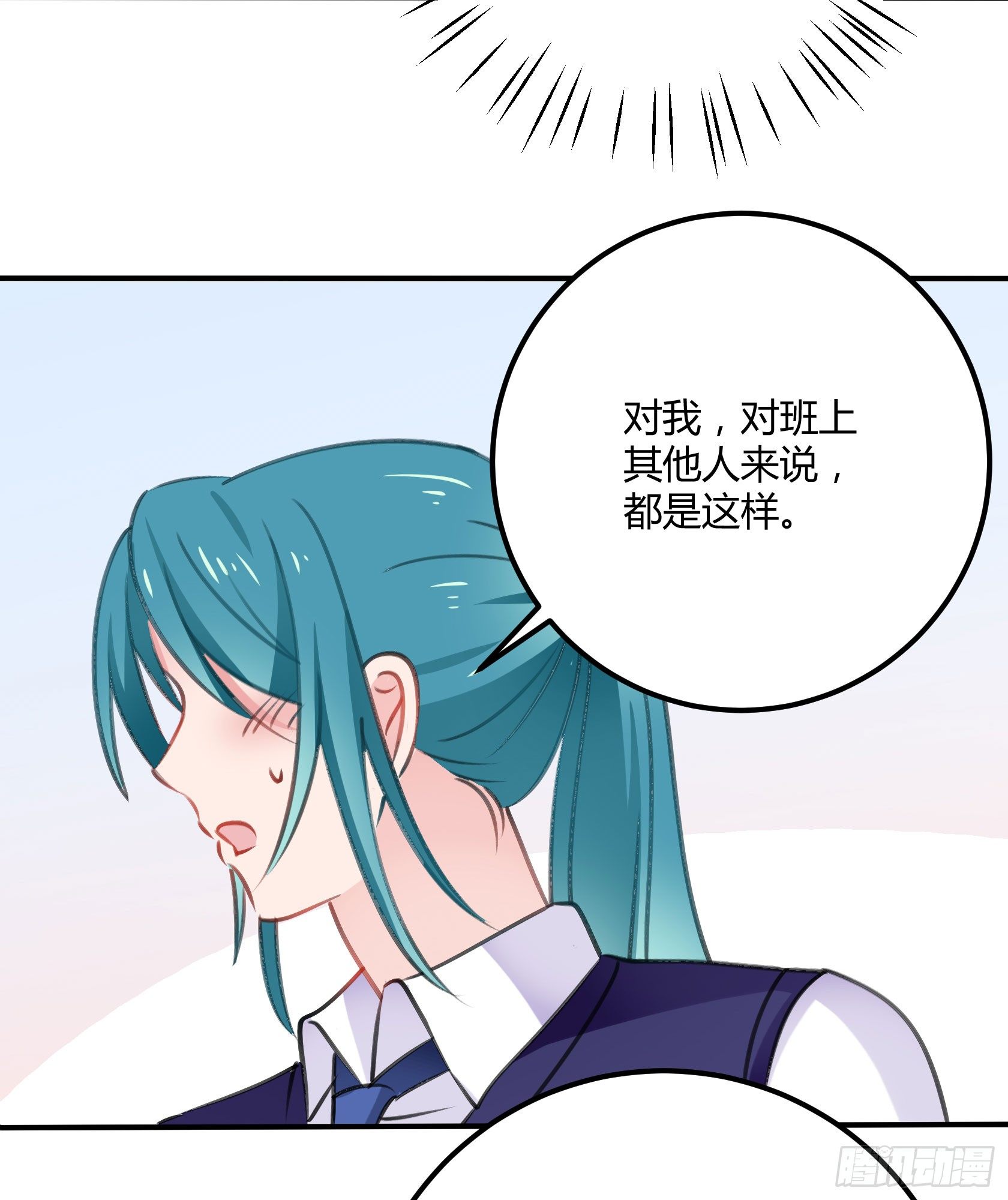 喜欢的人(1/2)-第41话