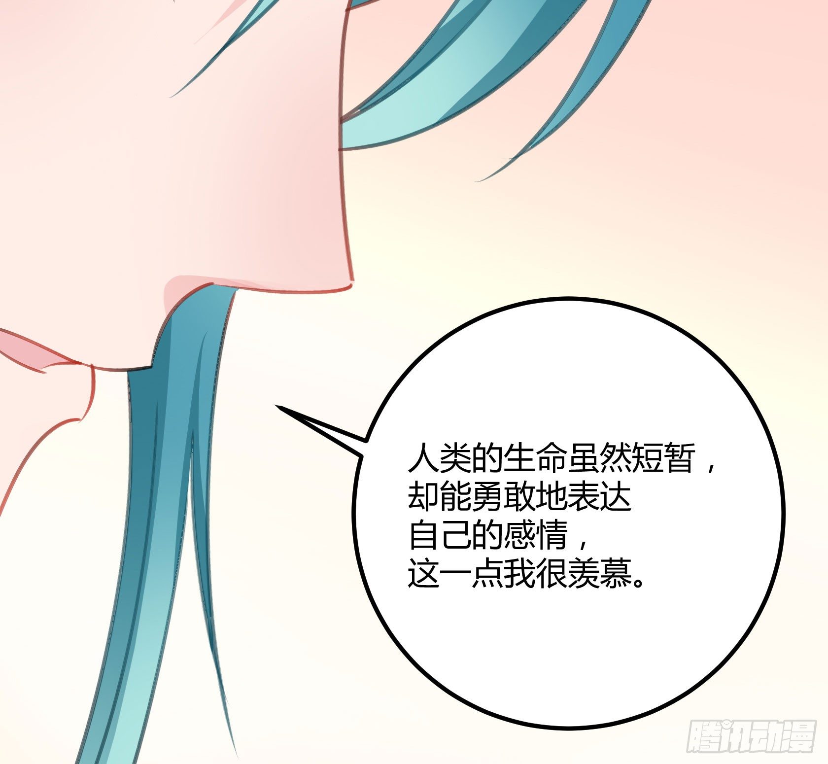 喜欢的人(1/2)-第41话