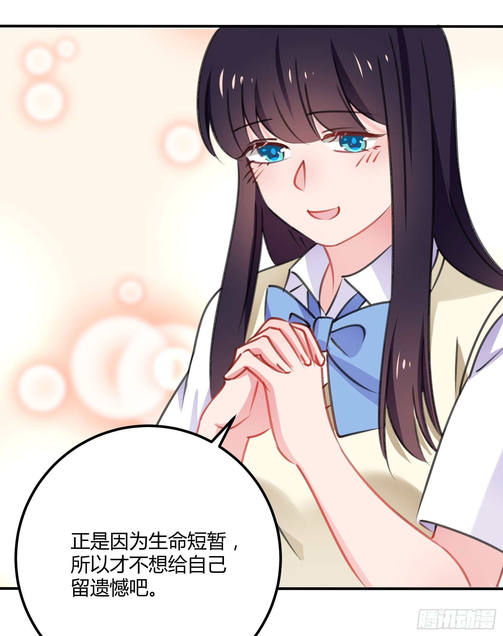 喜欢的人(1/2)-第41话
