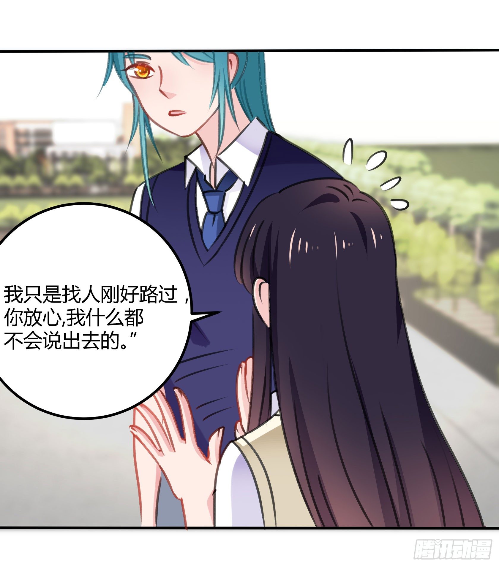喜欢的人(1/2)-第41话