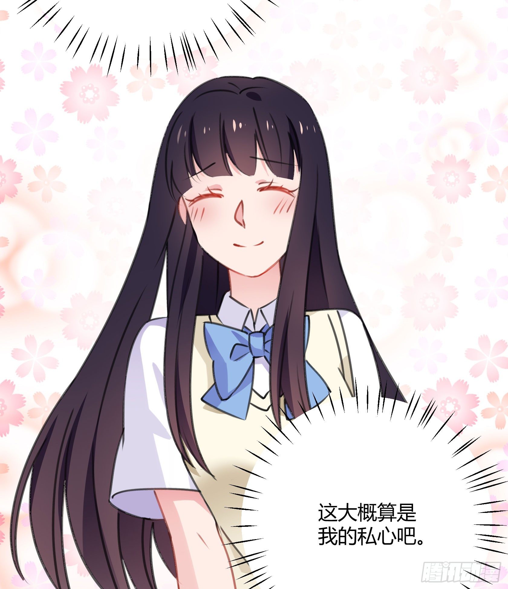 喜欢的人(1/2)-第41话