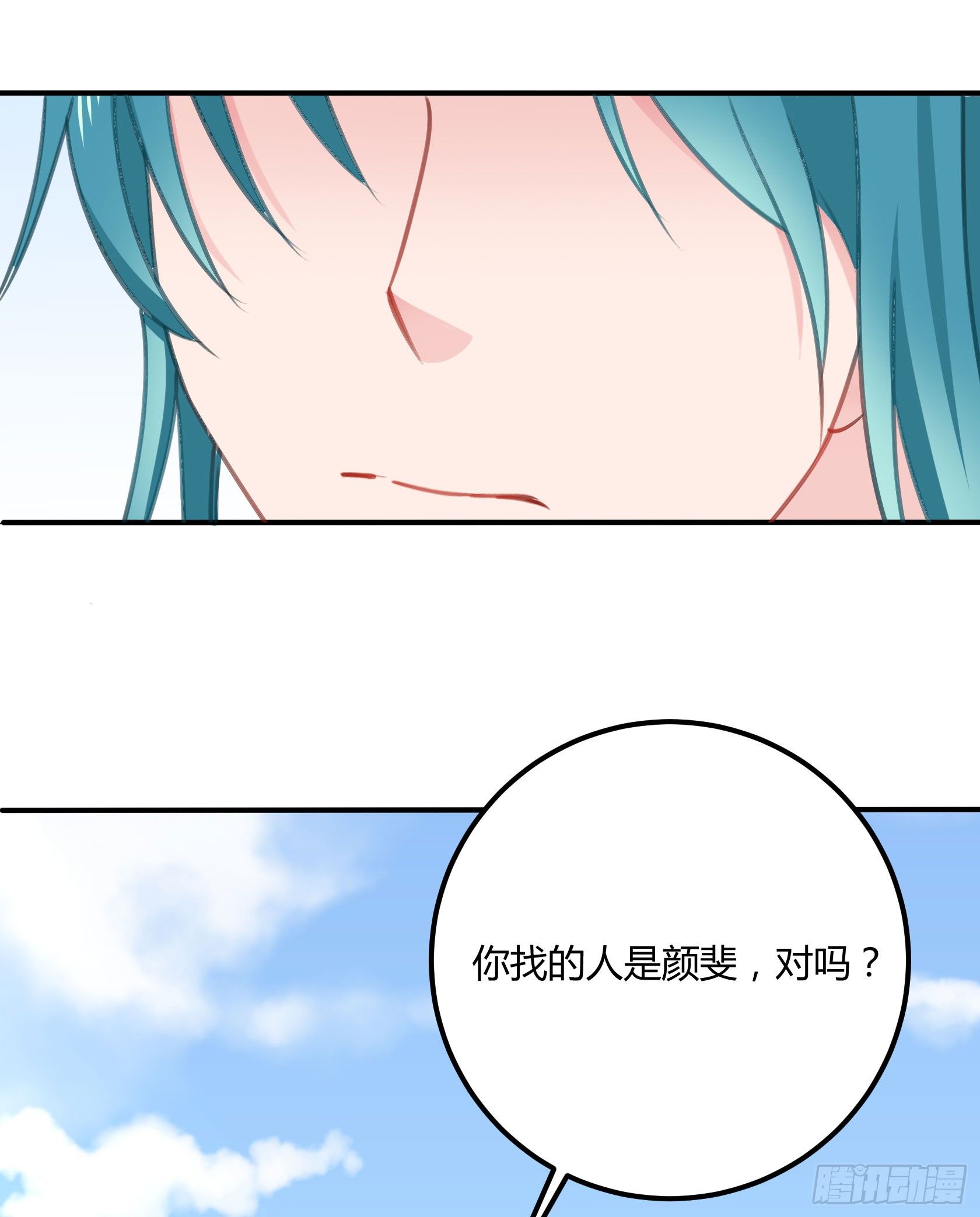喜欢的人(1/2)-第41话