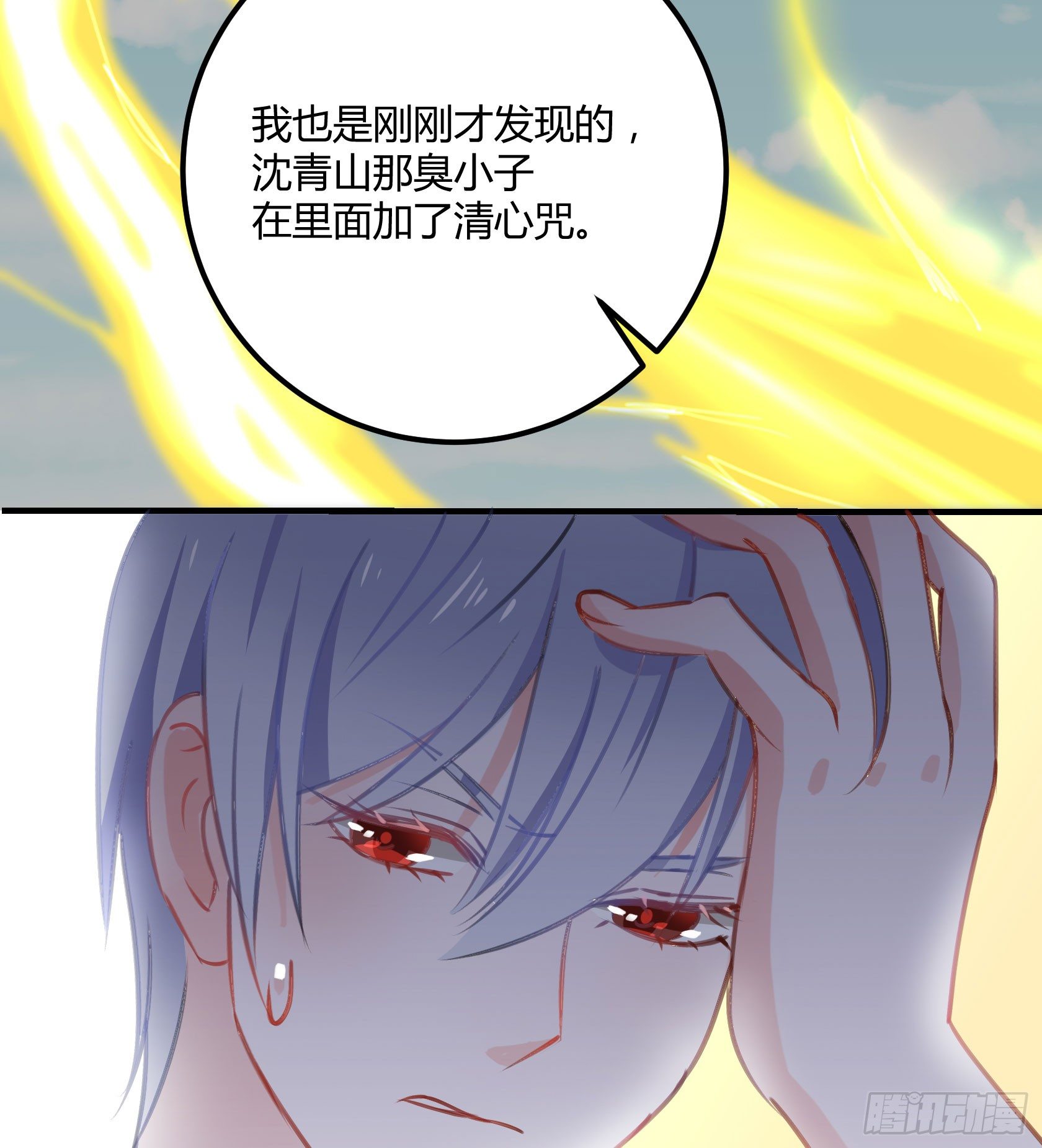 只要她不讨厌我就够了(1/2)-第43话