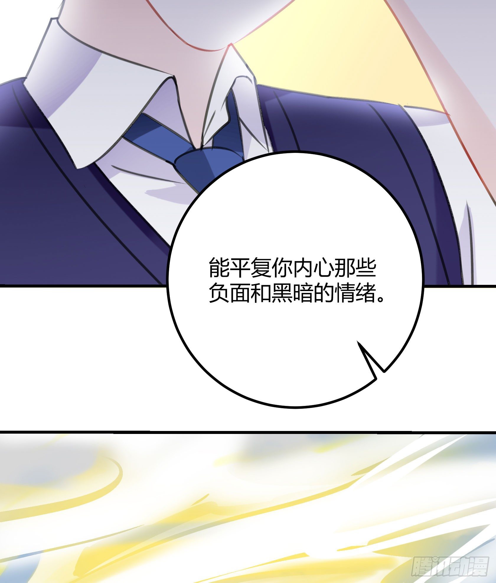 只要她不讨厌我就够了(1/2)-第43话