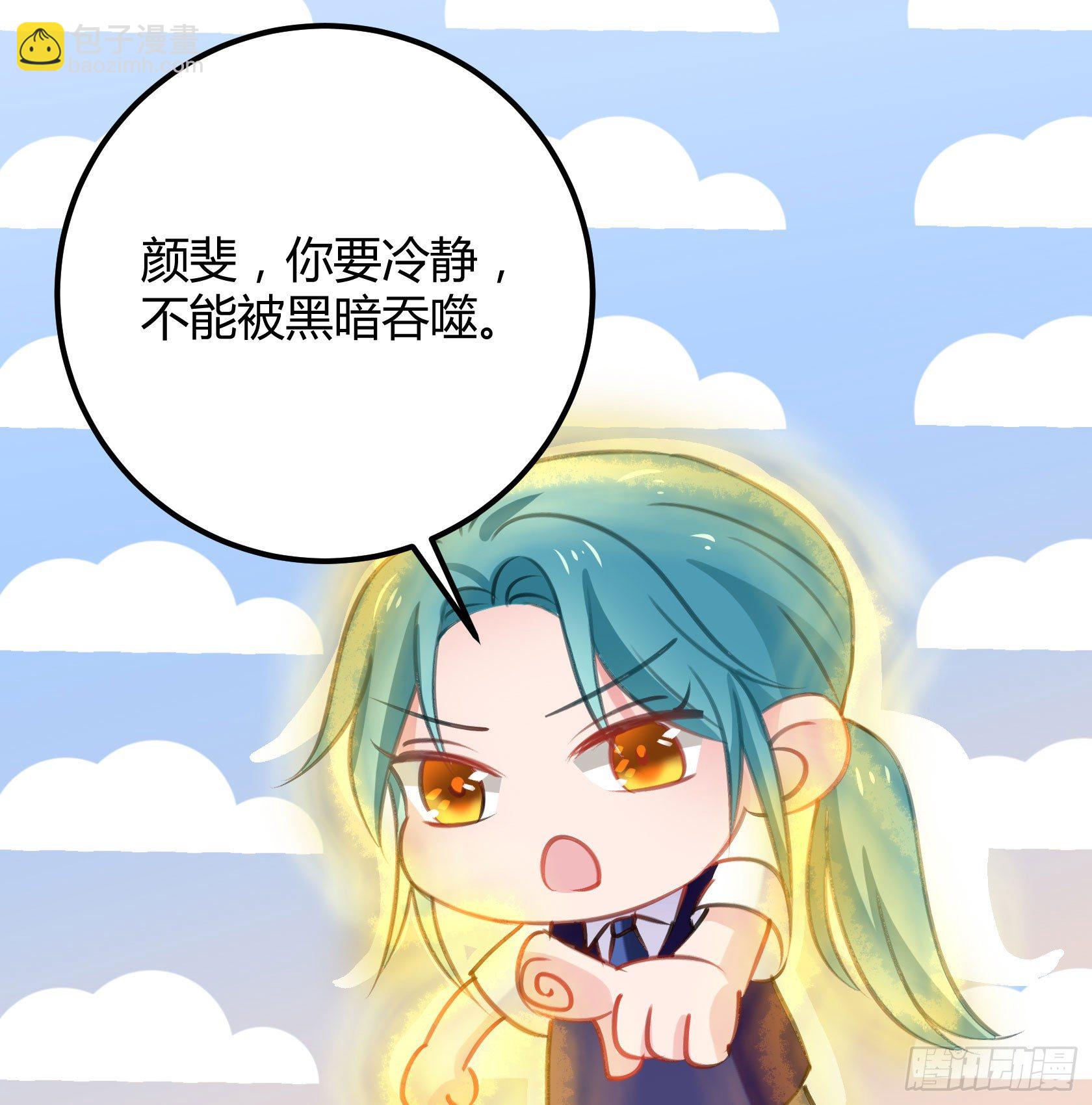 只要她不讨厌我就够了(1/2)-第43话