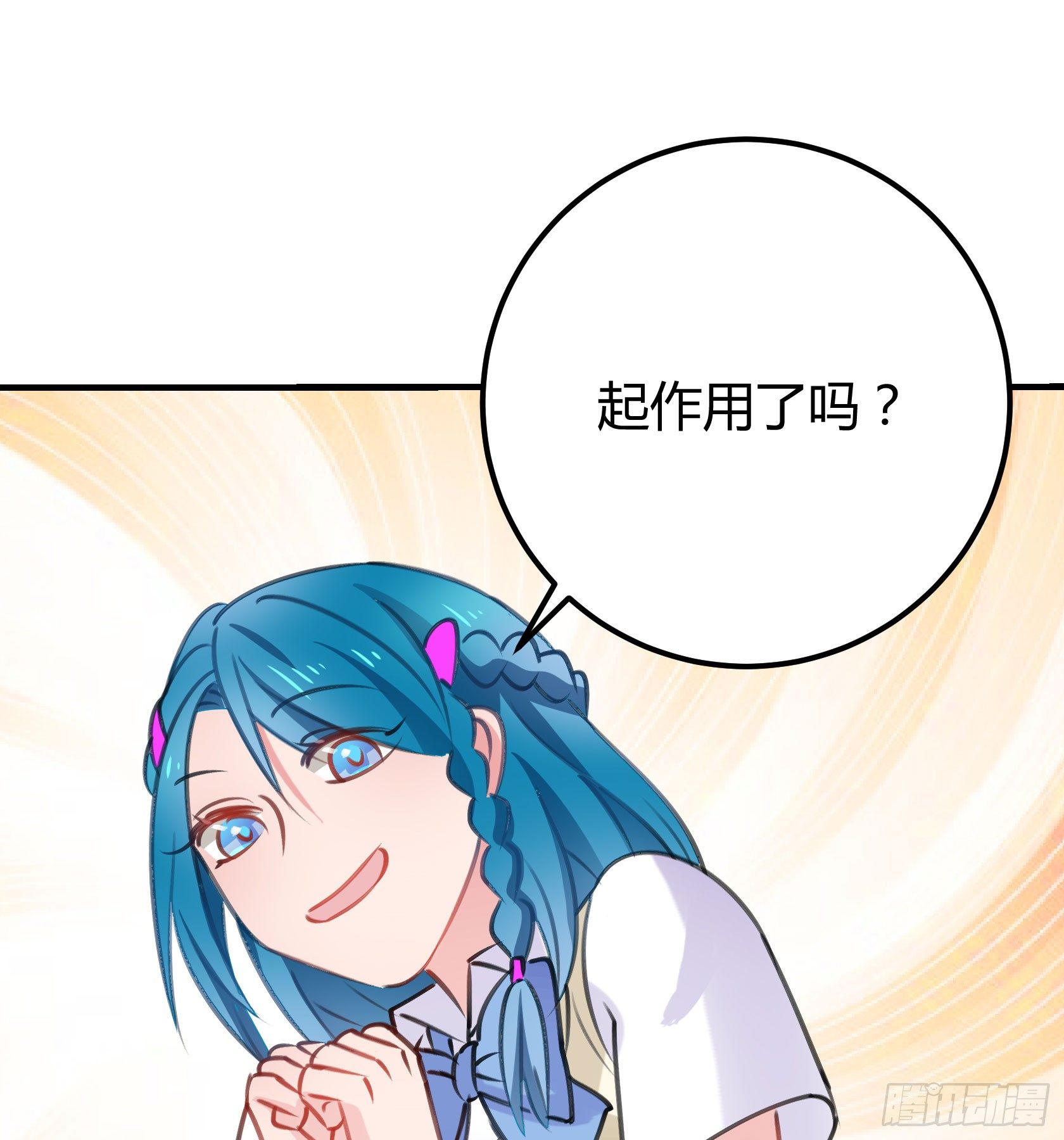 只要她不讨厌我就够了(1/2)-第43话
