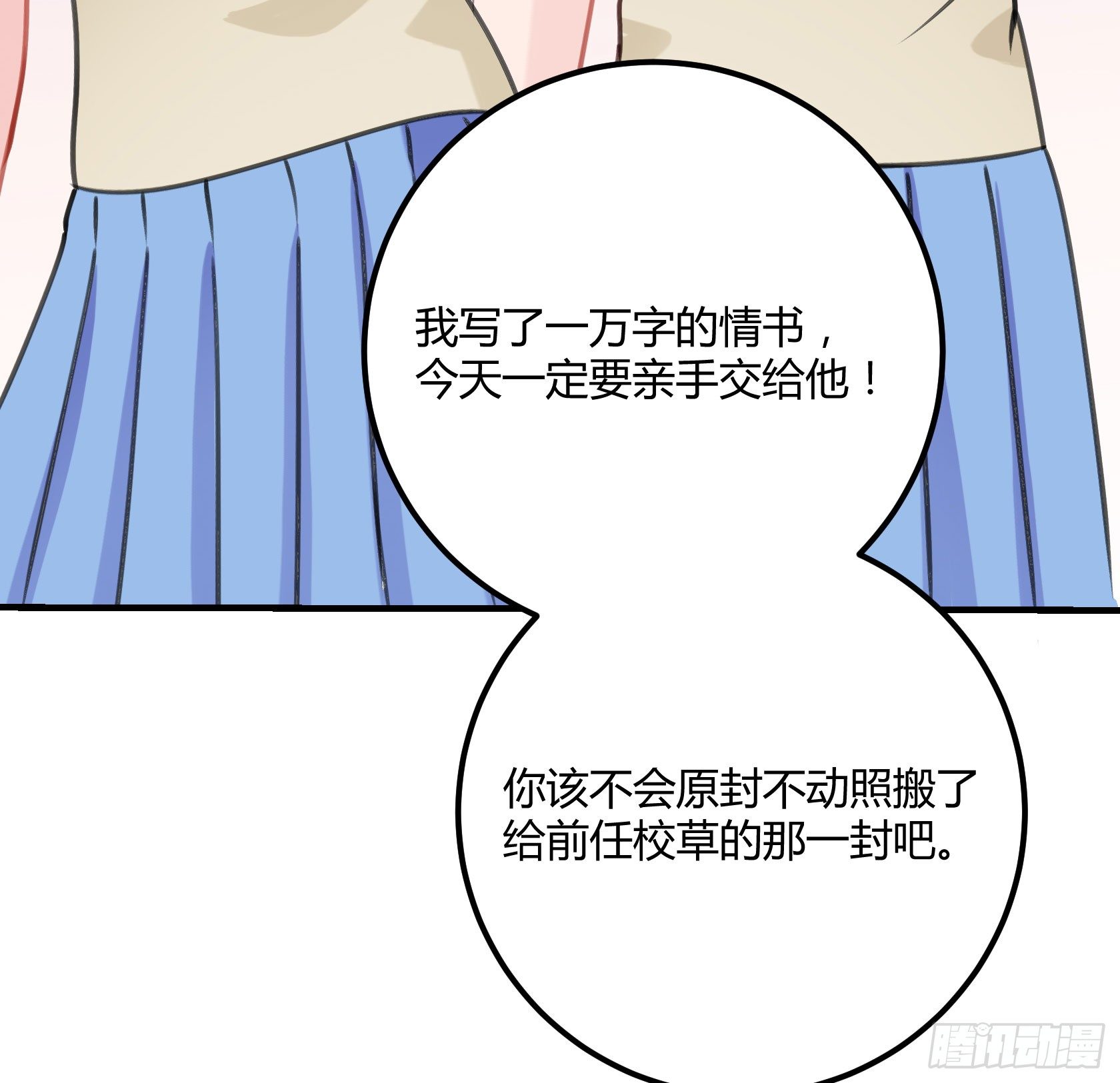 只要她不讨厌我就够了(1/2)-第43话