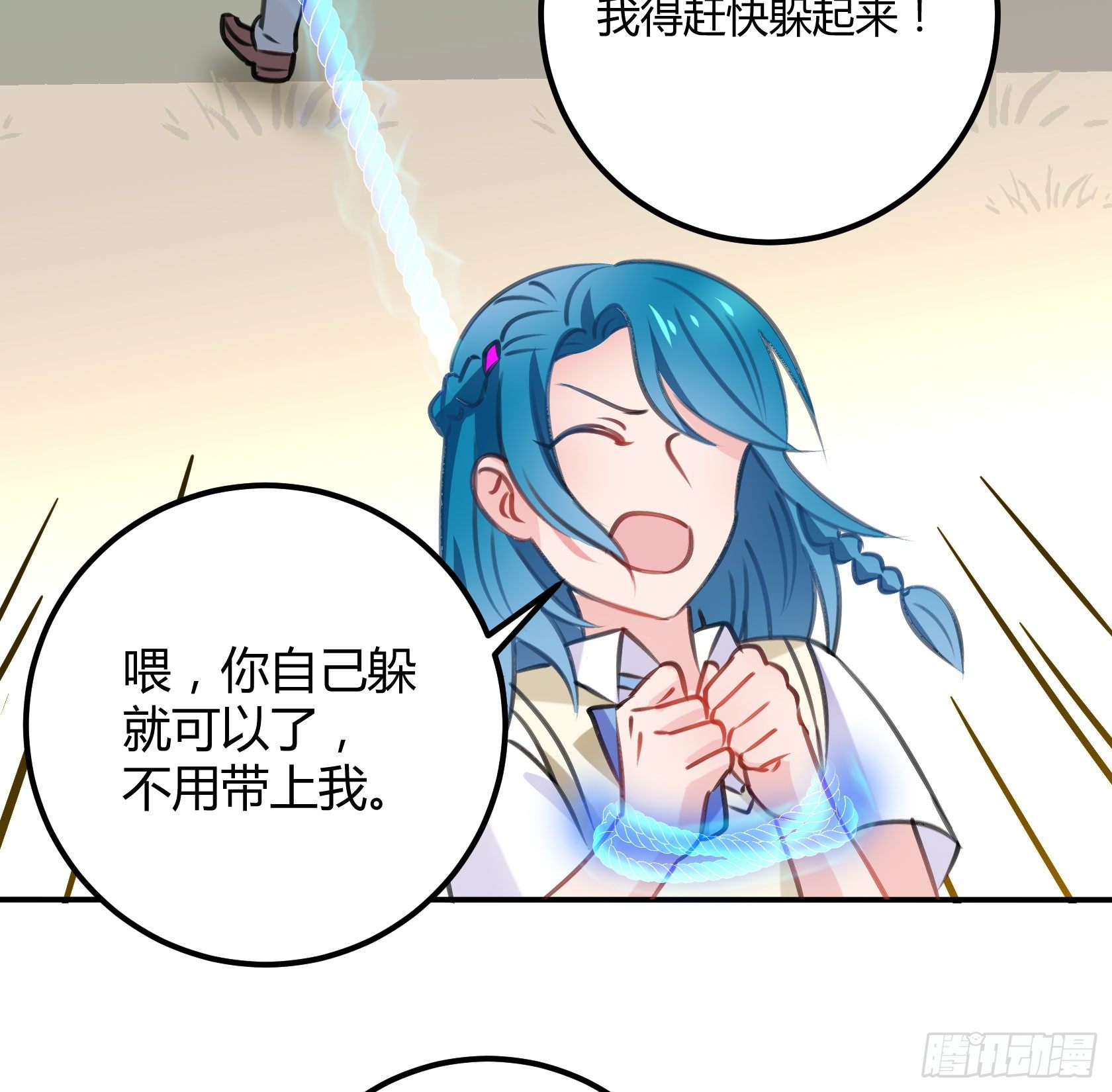 只要她不讨厌我就够了(1/2)-第43话