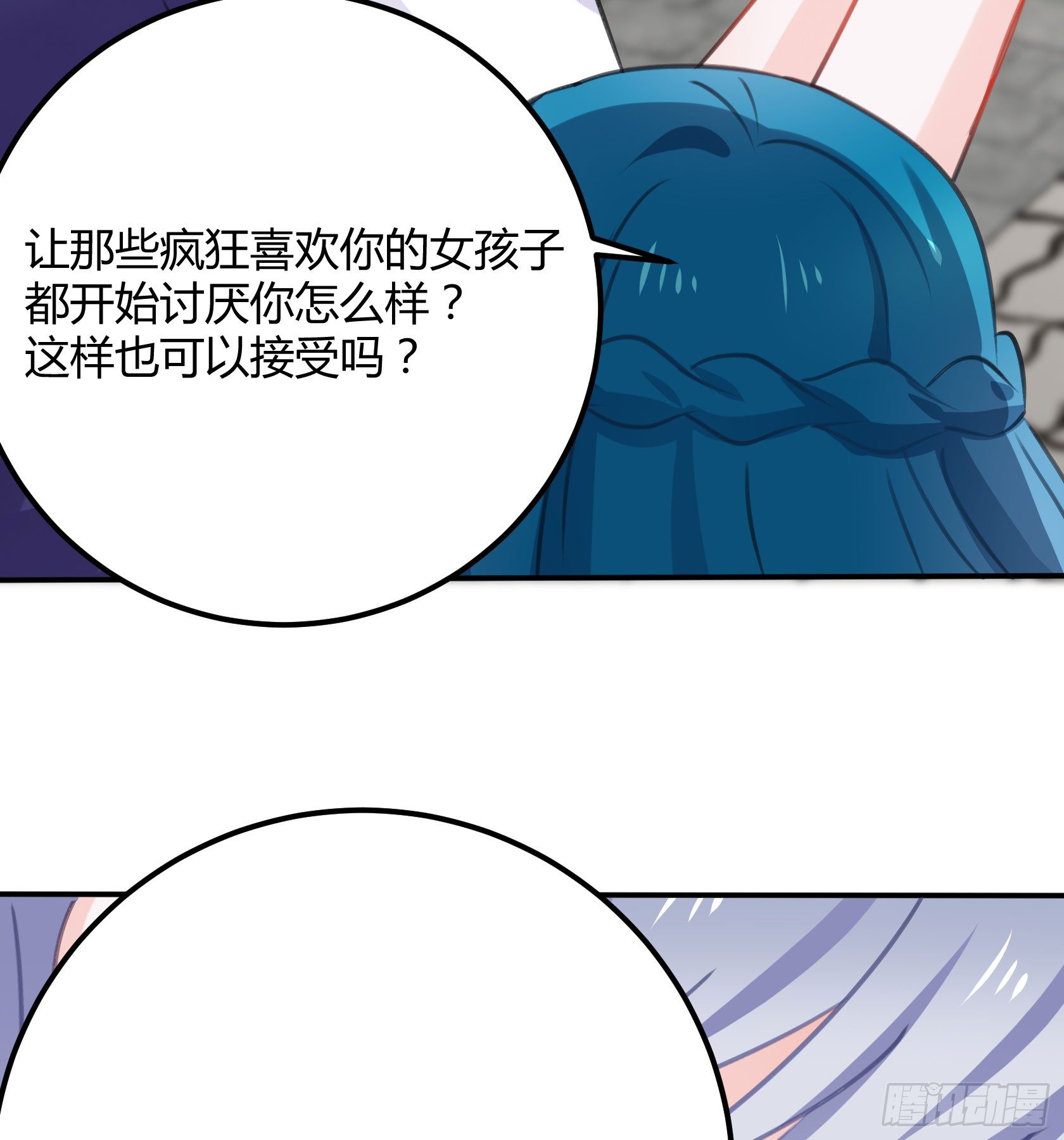 只要她不讨厌我就够了(1/2)-第43话