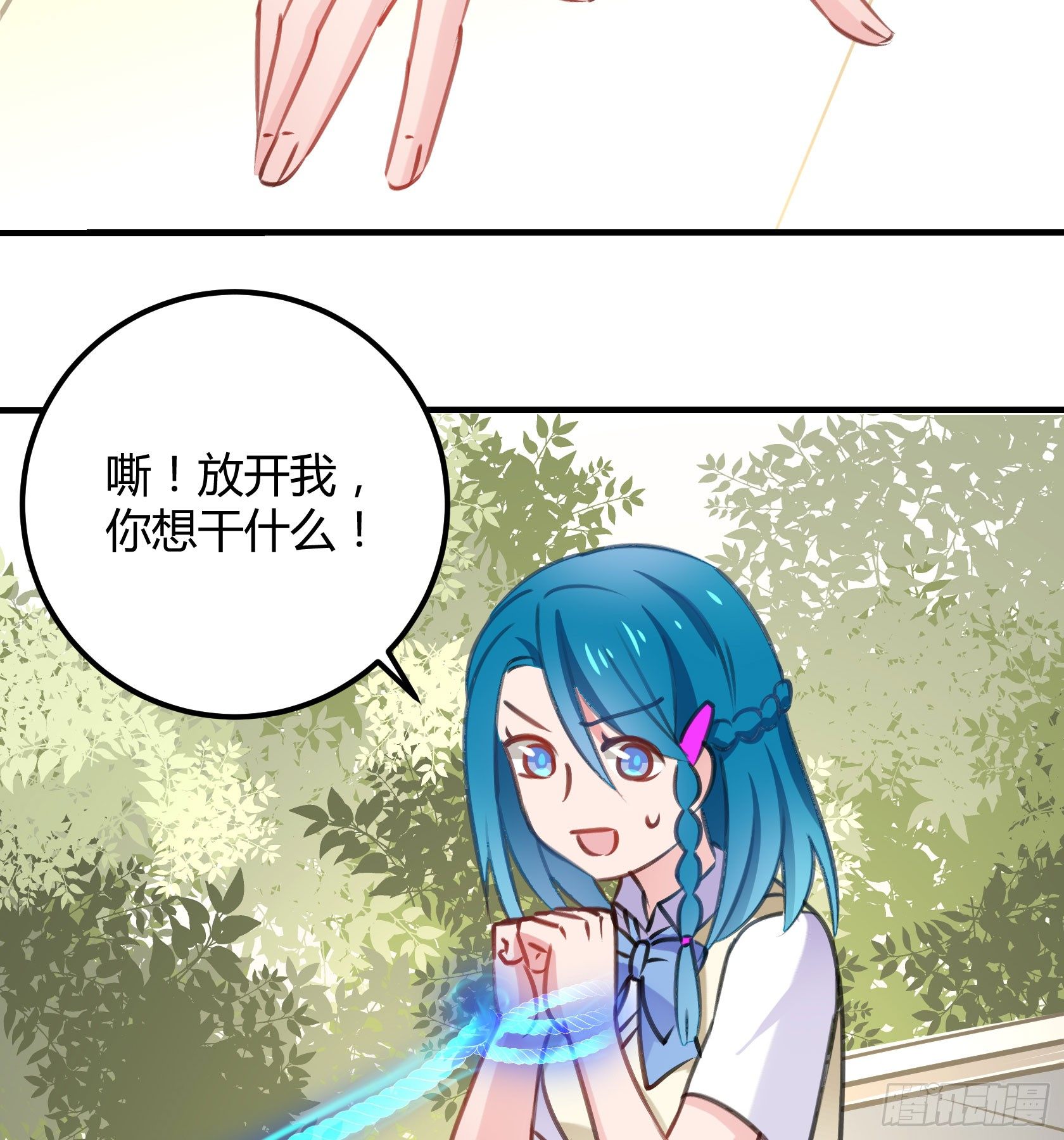 只要她不讨厌我就够了(1/2)-第43话