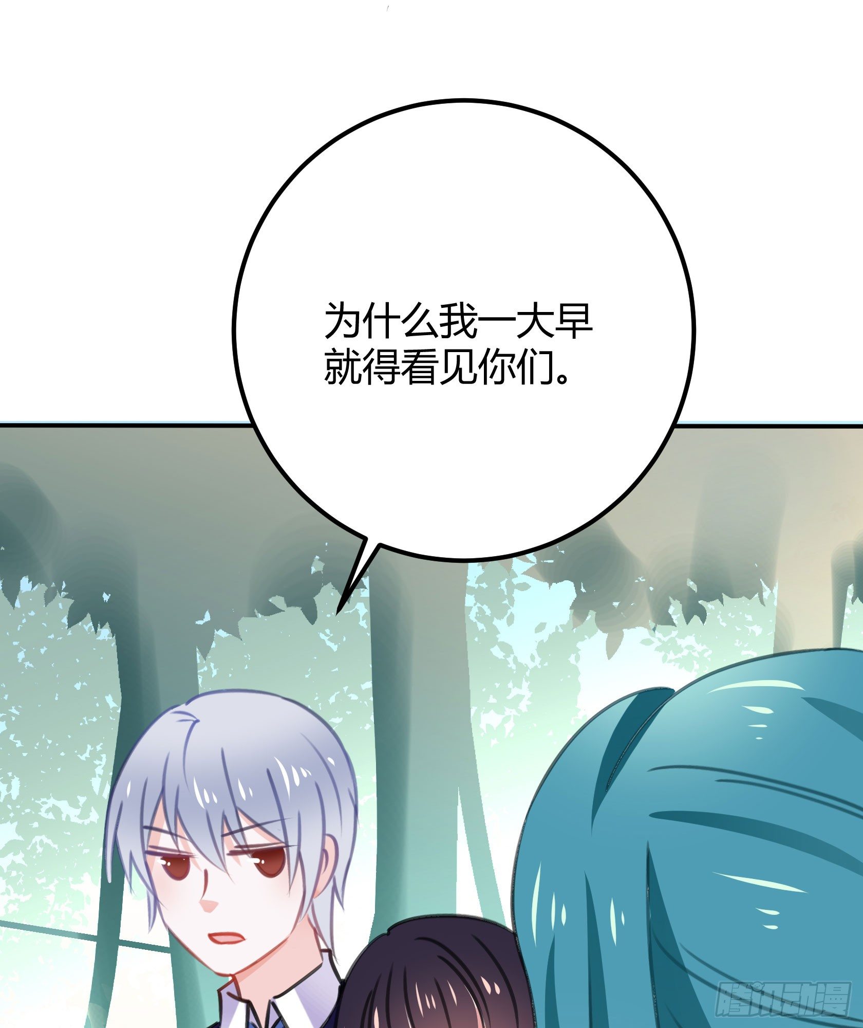 作为唯三的非人类，我们是不是..(1/2)-第45话