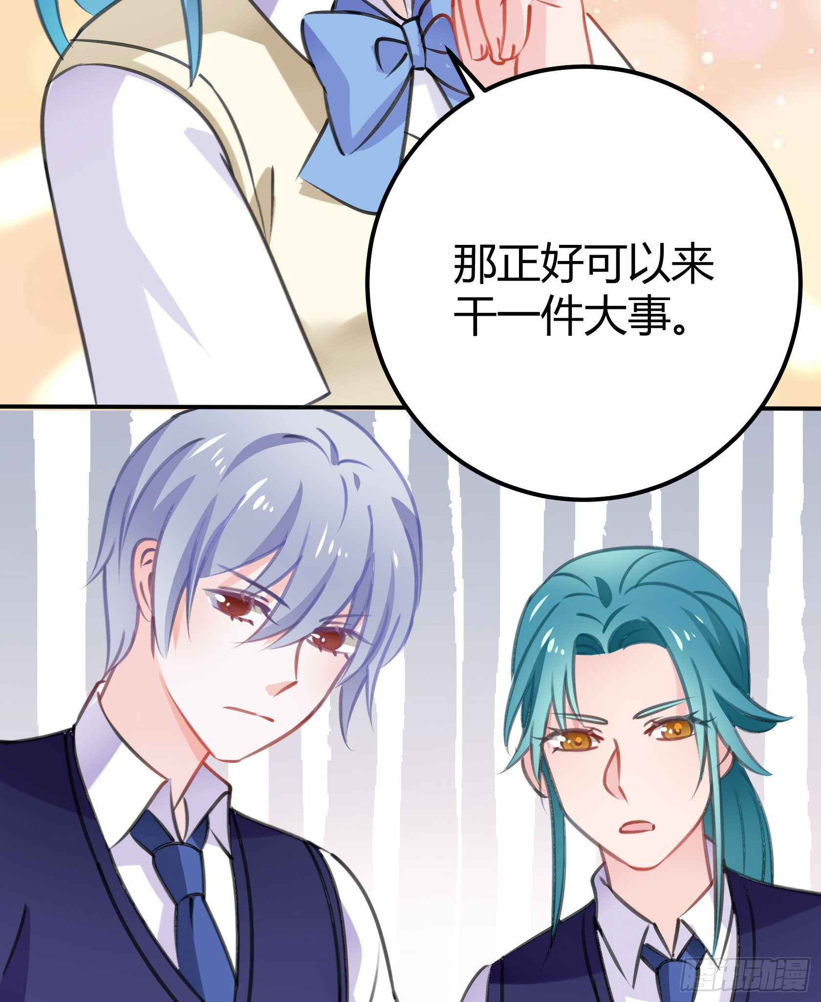 作为唯三的非人类，我们是不是..(1/2)-第45话