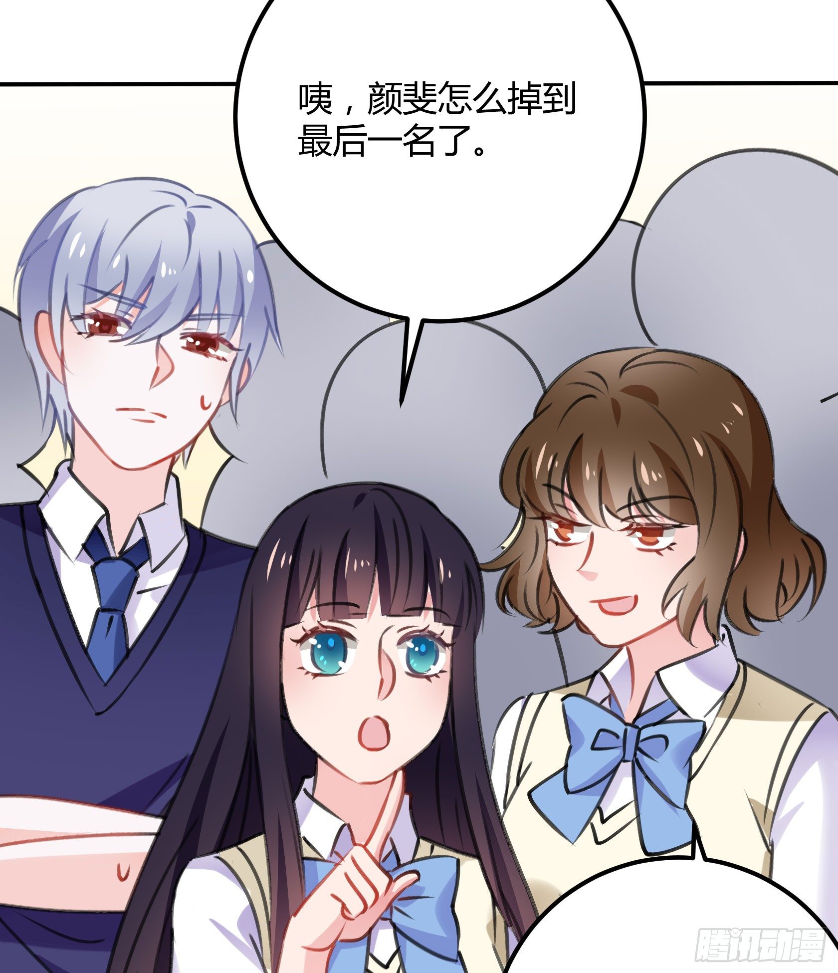 作为唯三的非人类，我们是不是..(1/2)-第45话