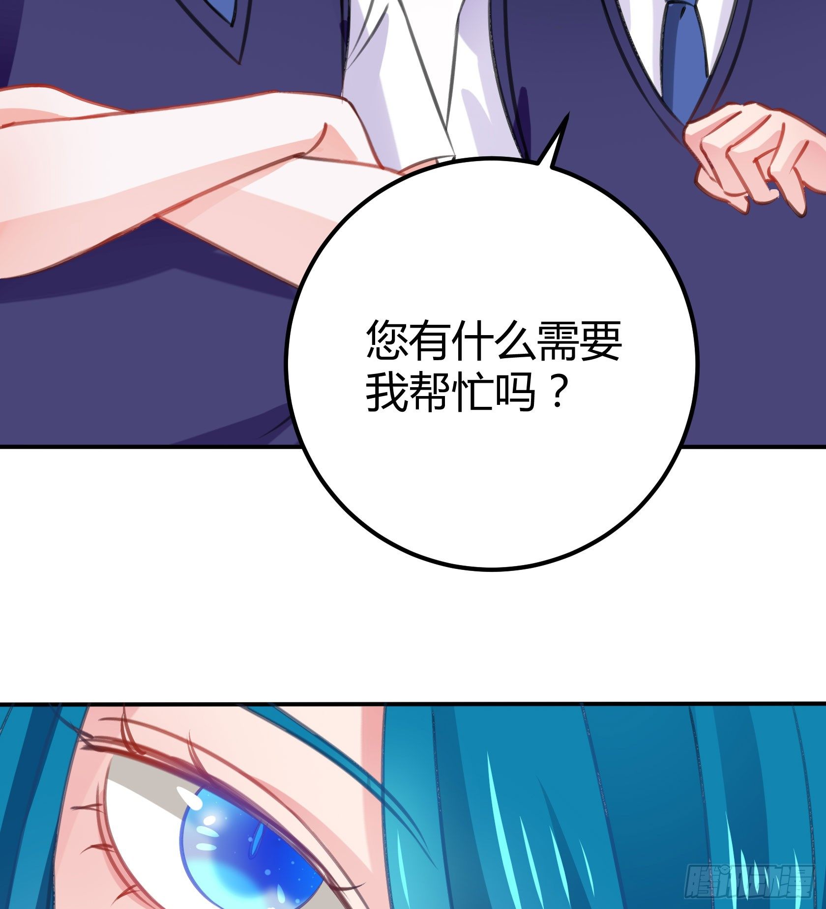 作为唯三的非人类，我们是不是..(1/2)-第45话