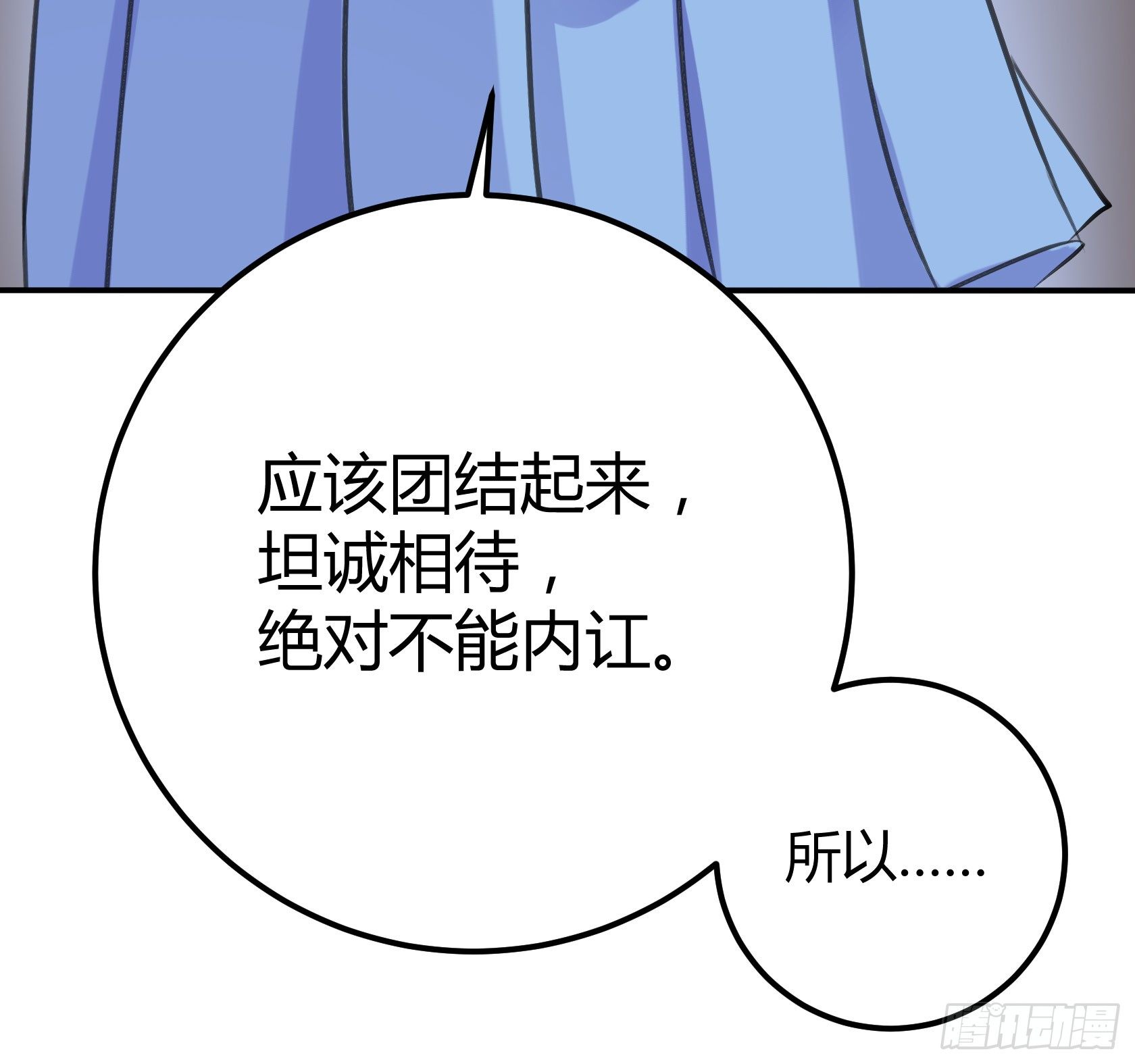 作为唯三的非人类，我们是不是..(1/2)-第45话